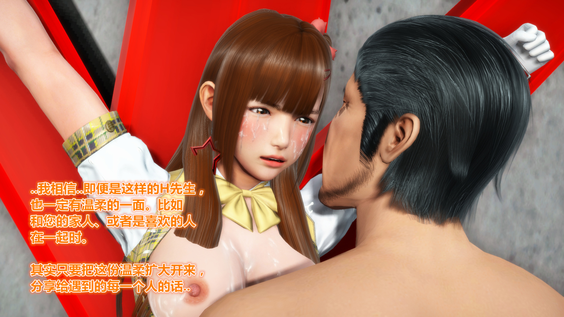 《iDOLLs 偶像人形》漫画 3.5 溫柔