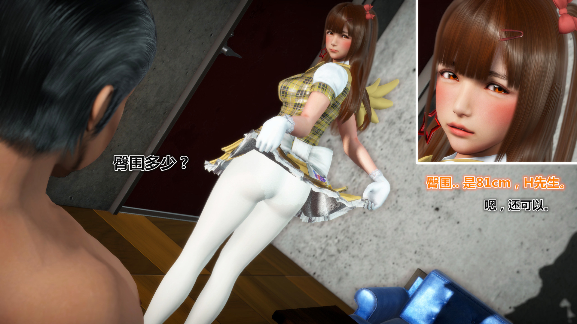 《iDOLLs 偶像人形》漫画 3.5 溫柔