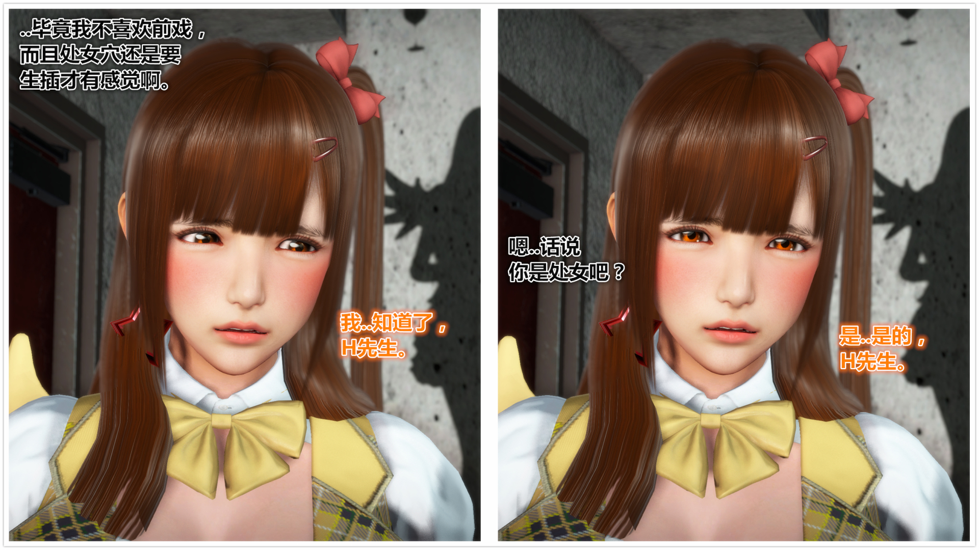 《iDOLLs 偶像人形》漫画 3.5 溫柔