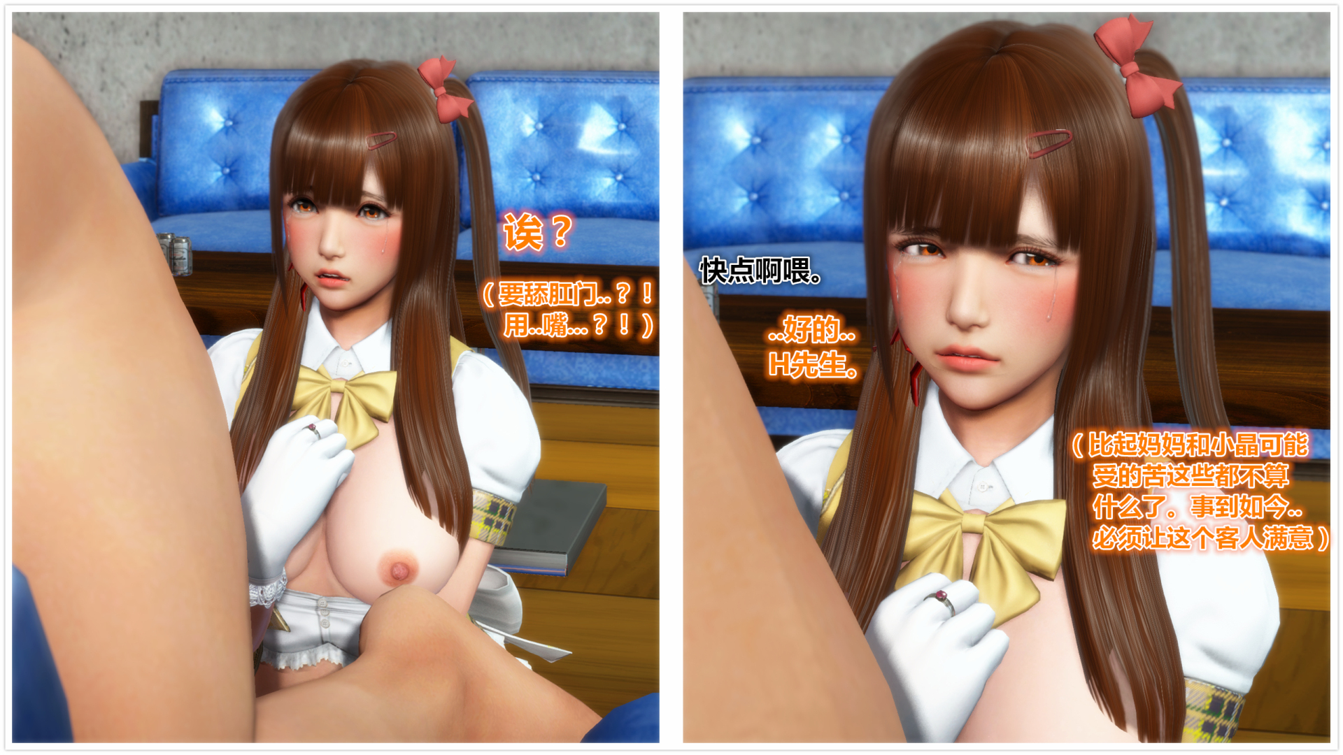 《iDOLLs 偶像人形》漫画 3.5 溫柔