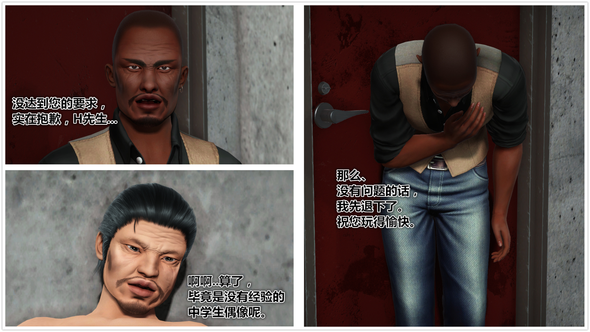 《iDOLLs 偶像人形》漫画 3.5 溫柔