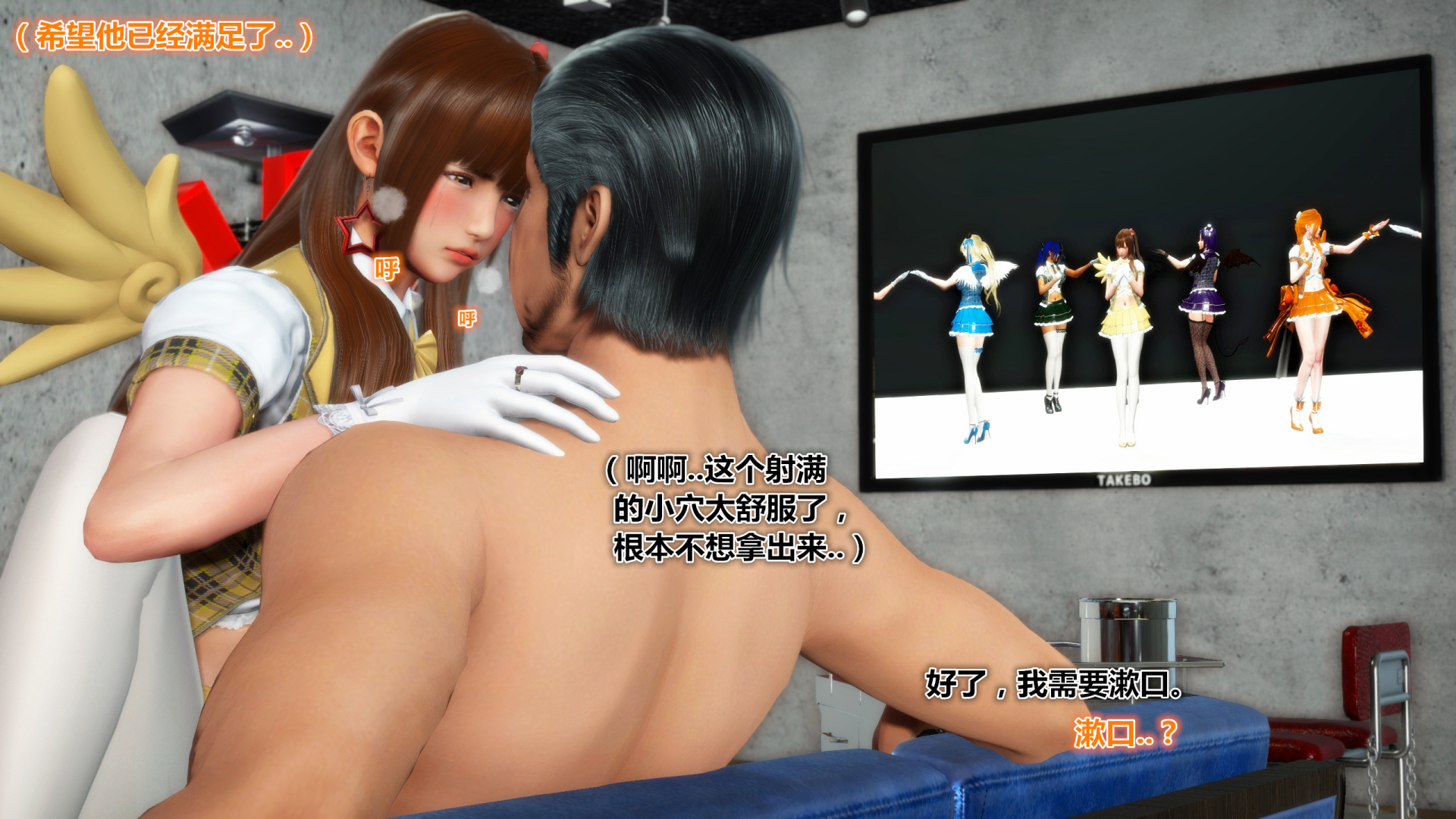 《iDOLLs 偶像人形》漫画 3.5 溫柔