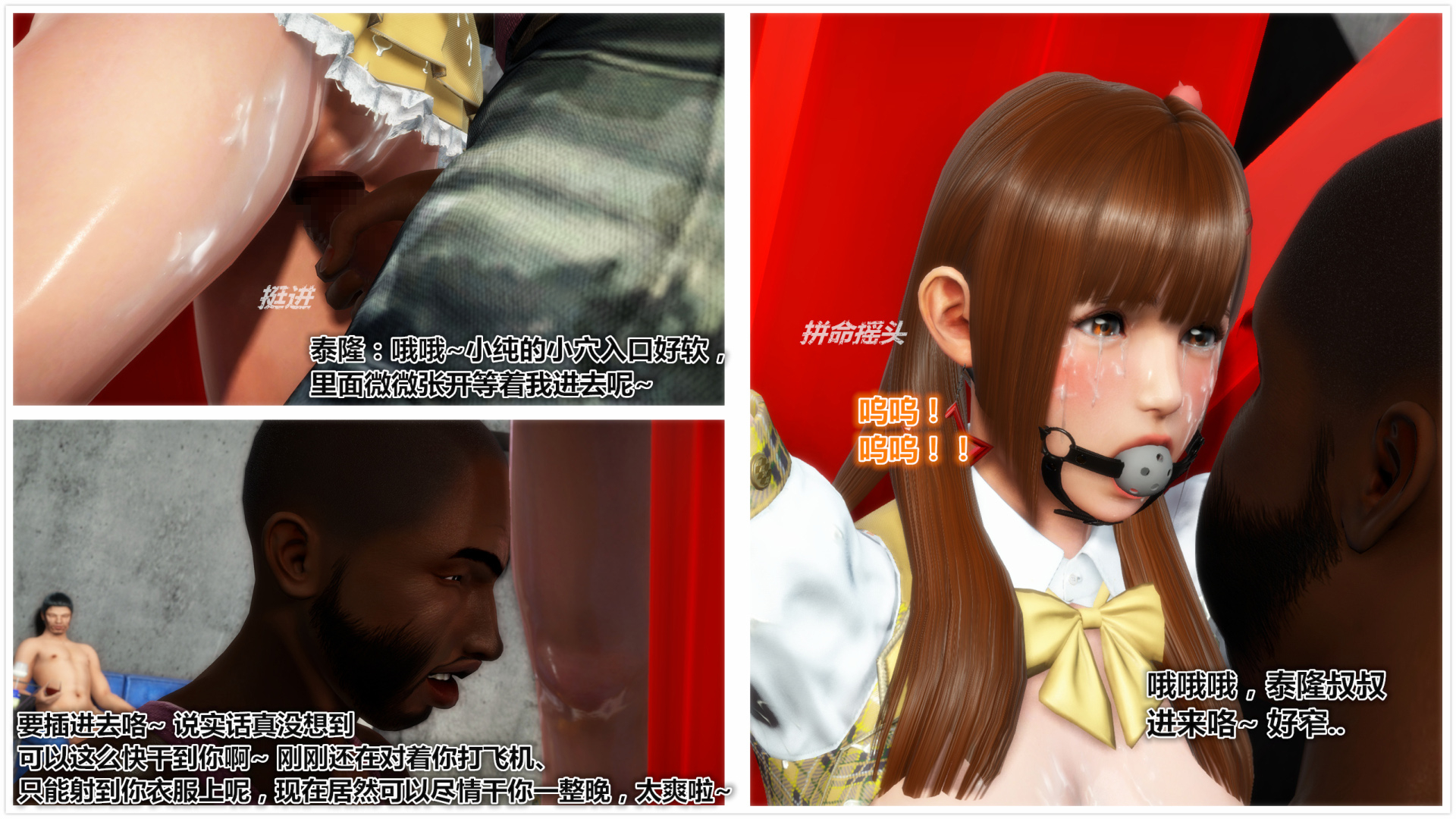 《iDOLLs 偶像人形》漫画 3.5.1 純 BAD END (非主线)