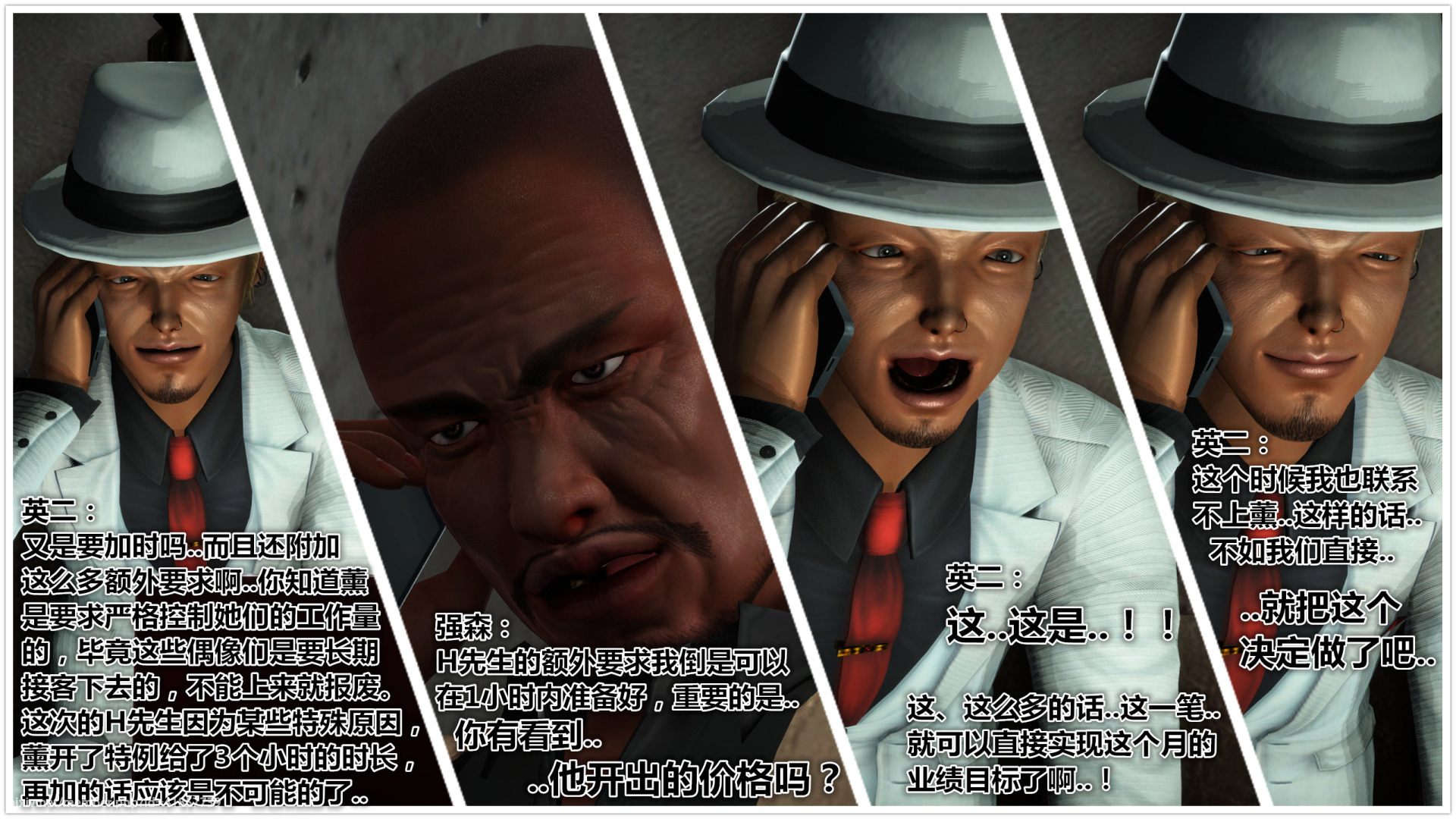 《iDOLLs 偶像人形》漫画 3.5.1 純 BAD END (非主线)