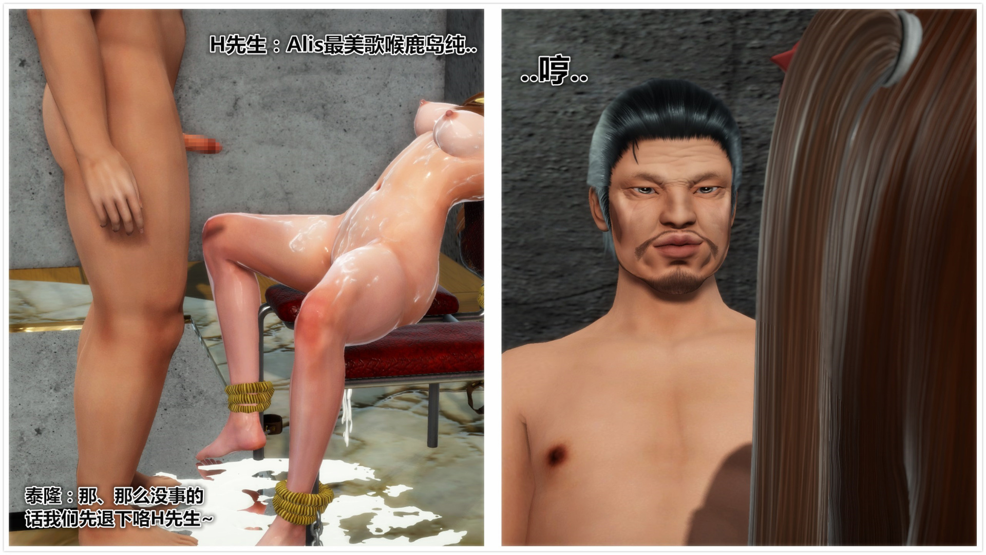 《iDOLLs 偶像人形》漫画 3.5.1 純 BAD END (非主线)