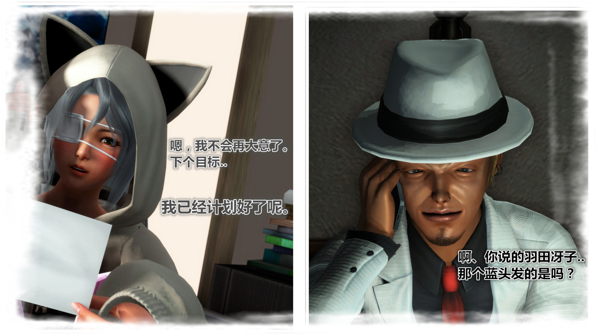 《iDOLLs 偶像人形》漫画 4.1 謹慎