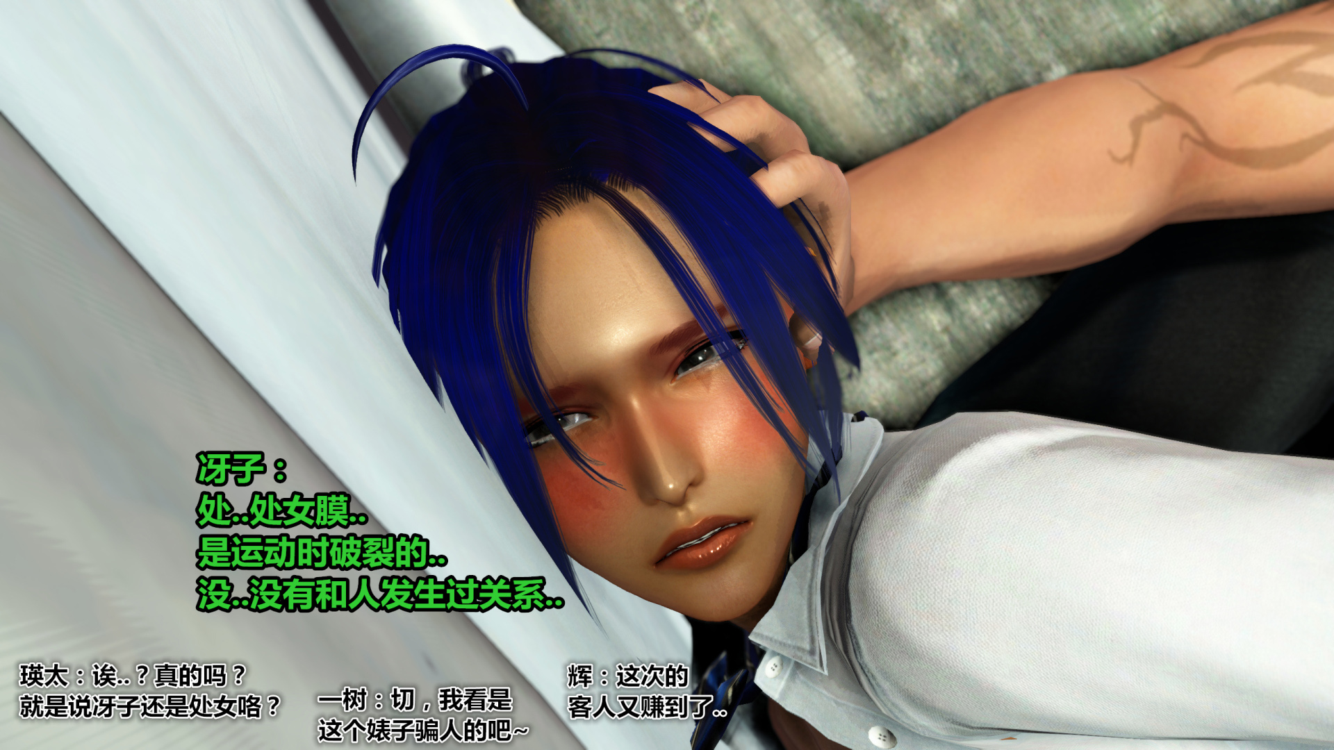 《iDOLLs 偶像人形》漫画 4.1 謹慎