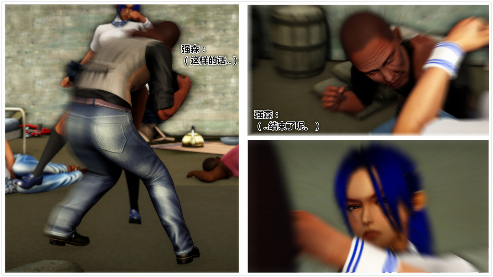 《iDOLLs 偶像人形》漫画 4.1 謹慎