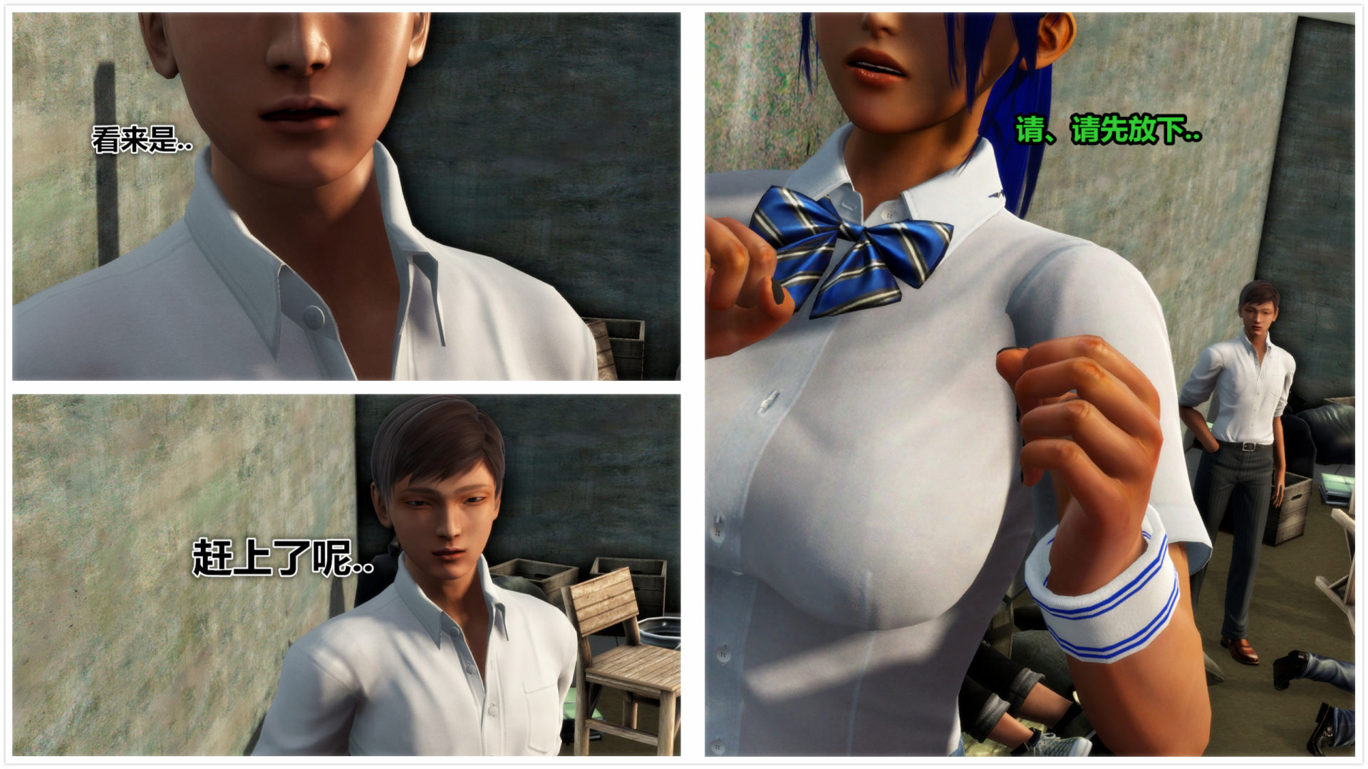 《iDOLLs 偶像人形》漫画 4.1 謹慎