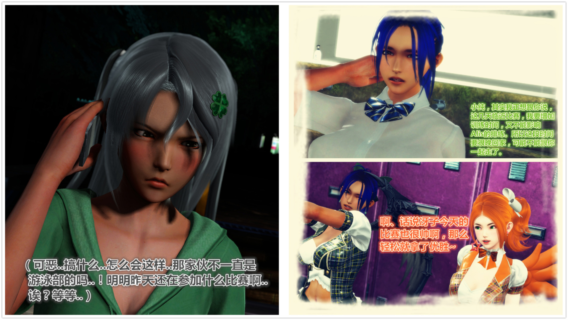 《iDOLLs 偶像人形》漫画 4.1 謹慎