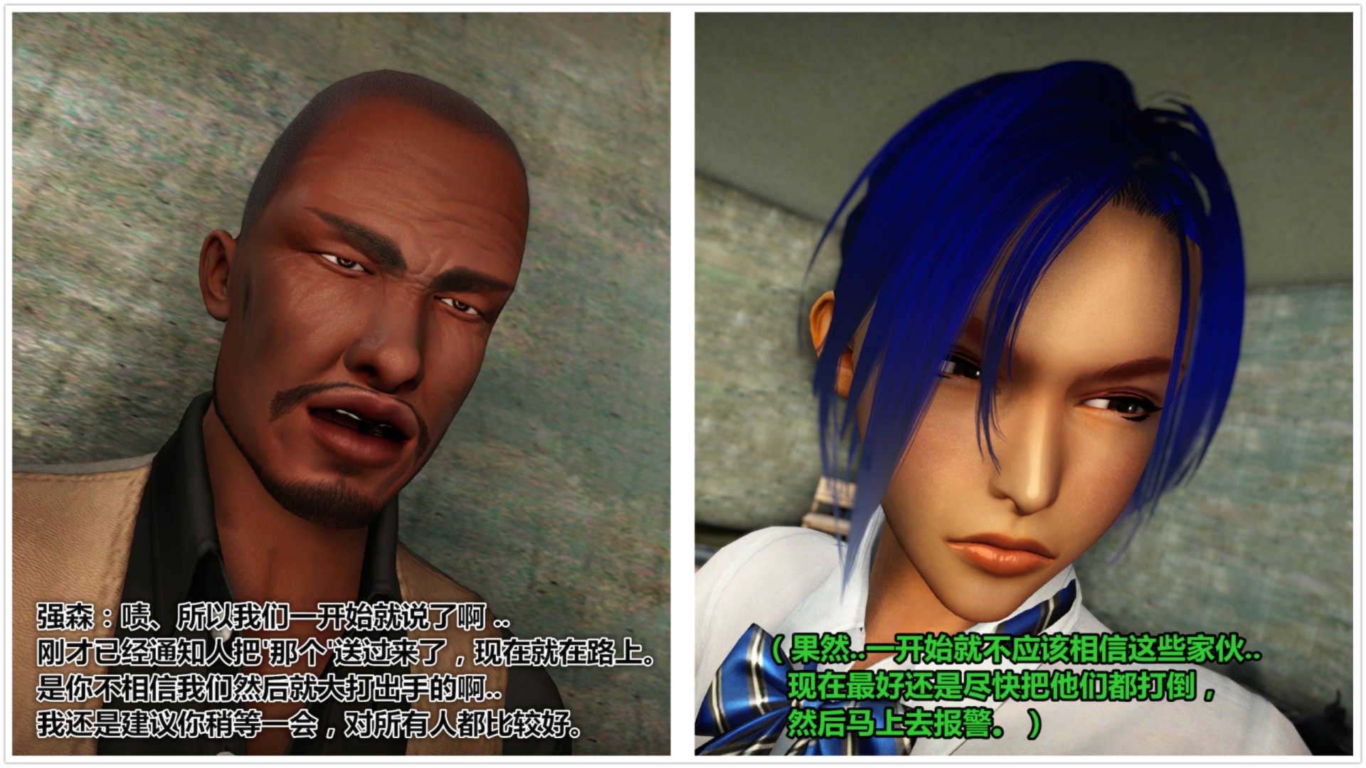 《iDOLLs 偶像人形》漫画 4.1 謹慎