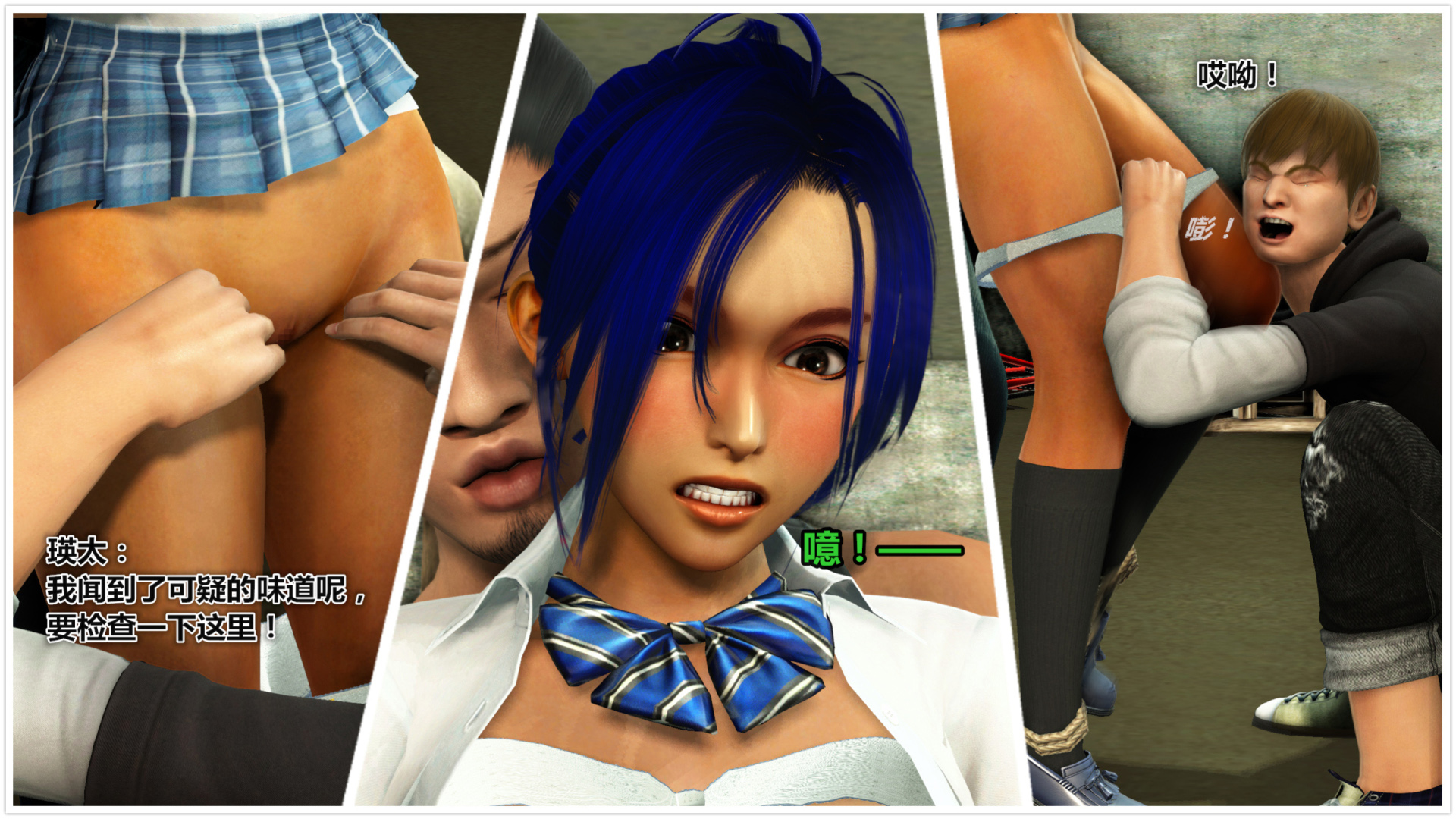 《iDOLLs 偶像人形》漫画 4.1 謹慎