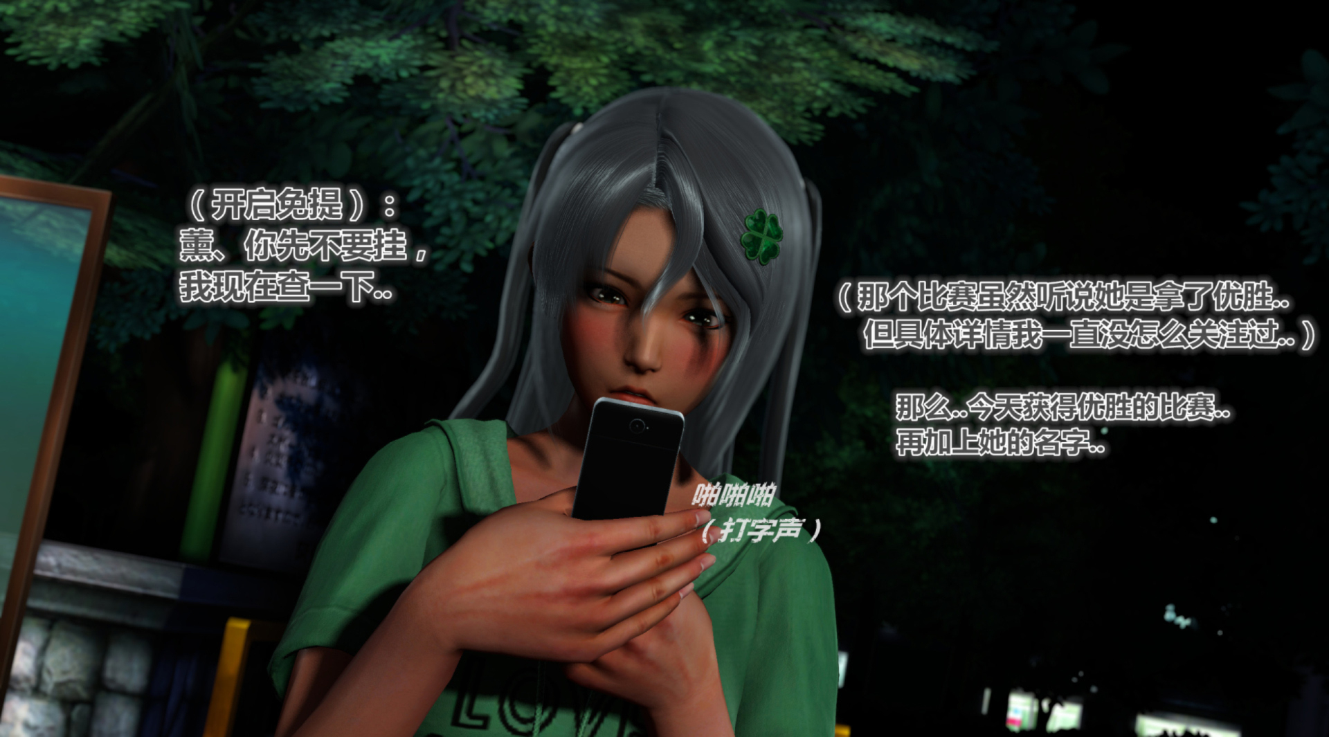 《iDOLLs 偶像人形》漫画 4.1 謹慎