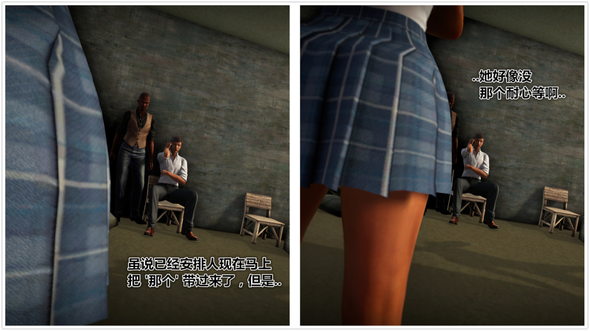 《iDOLLs 偶像人形》漫画 4.1 謹慎