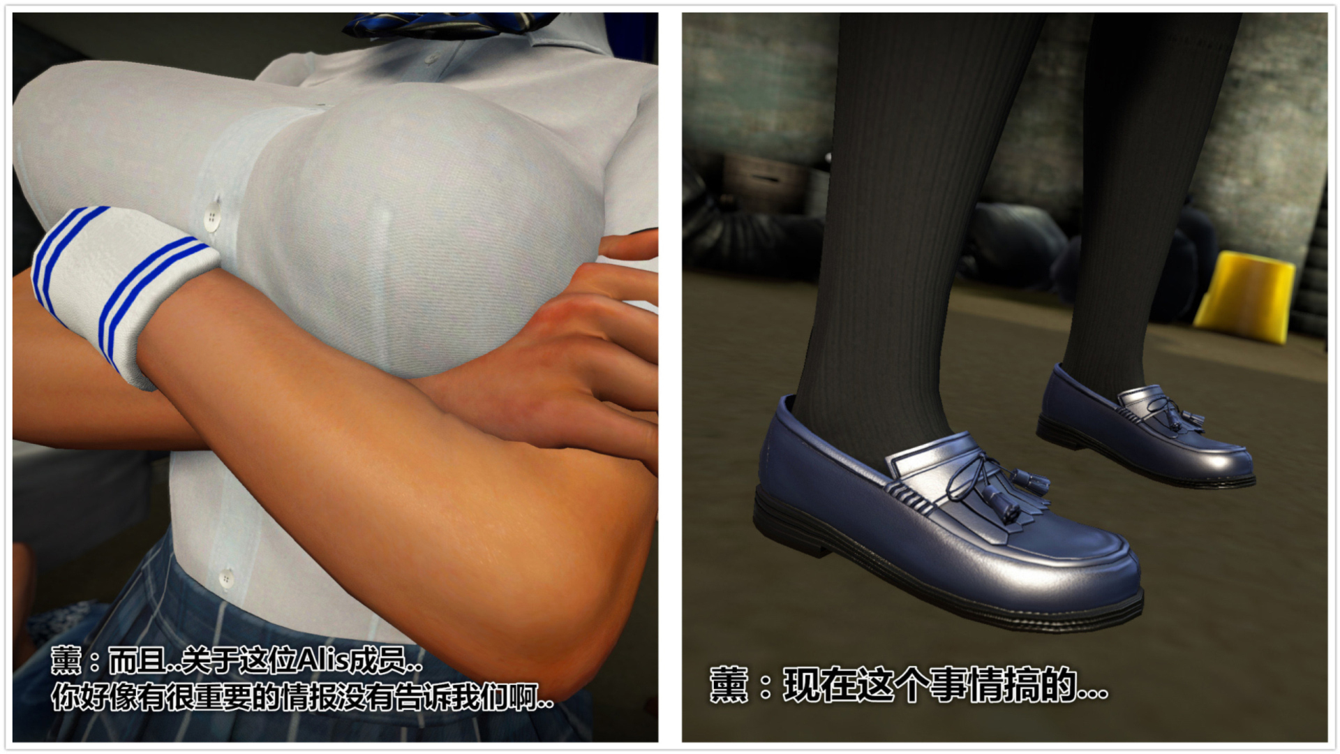 《iDOLLs 偶像人形》漫画 4.1 謹慎