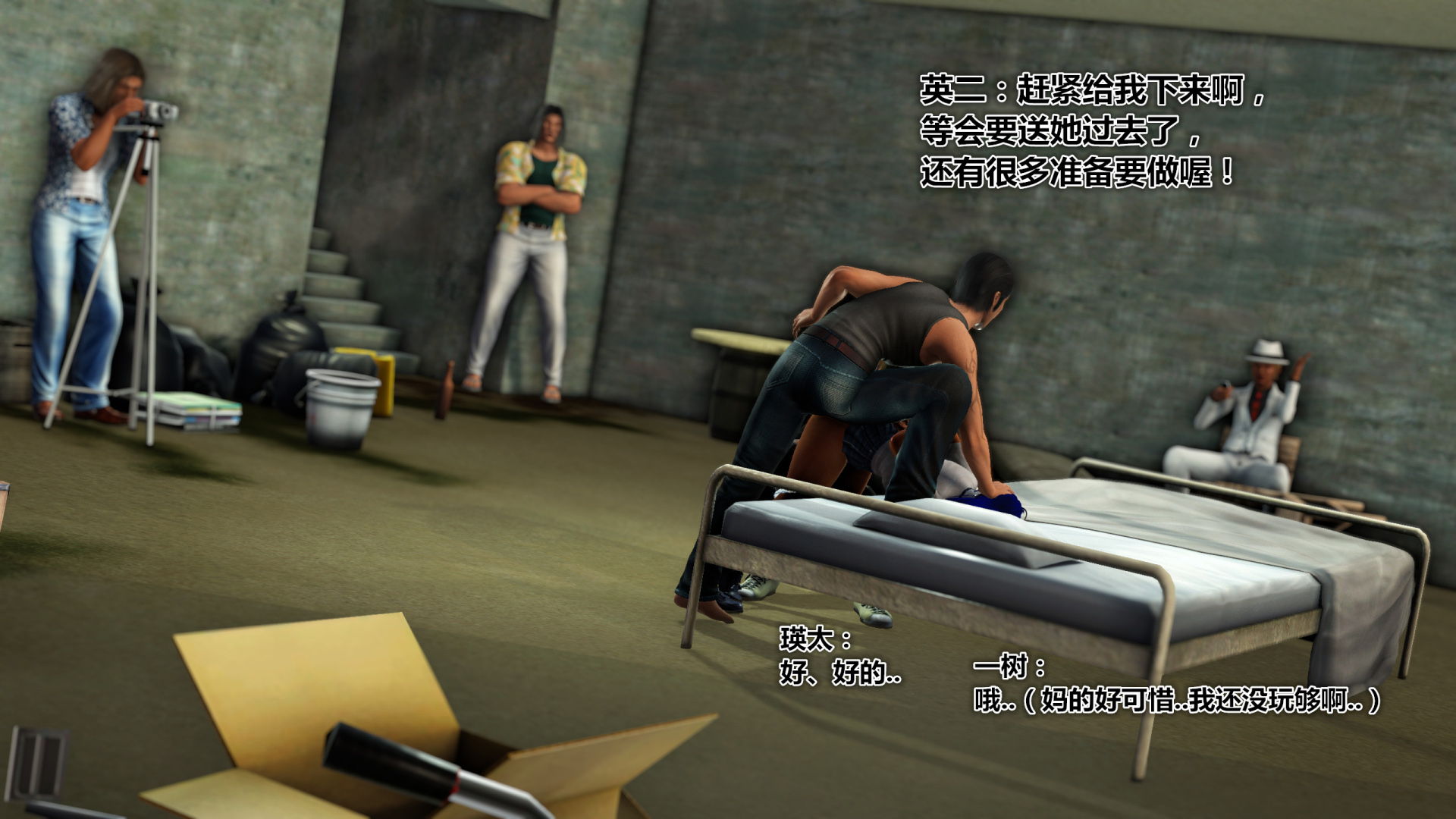 《iDOLLs 偶像人形》漫画 4.1 謹慎