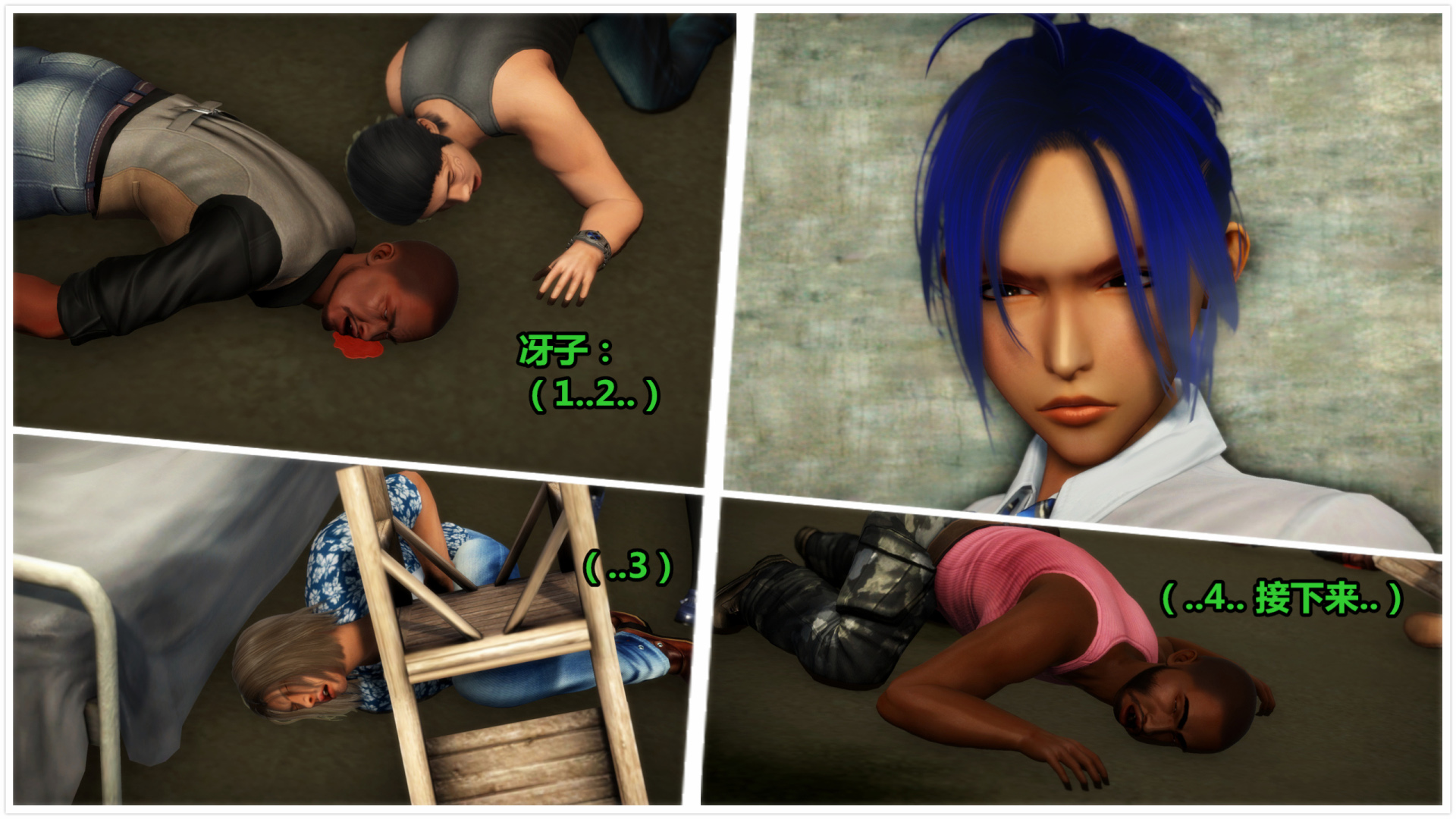 《iDOLLs 偶像人形》漫画 4.1 謹慎