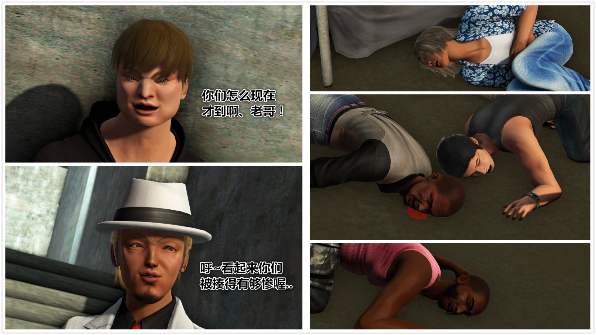 《iDOLLs 偶像人形》漫画 4.1 謹慎