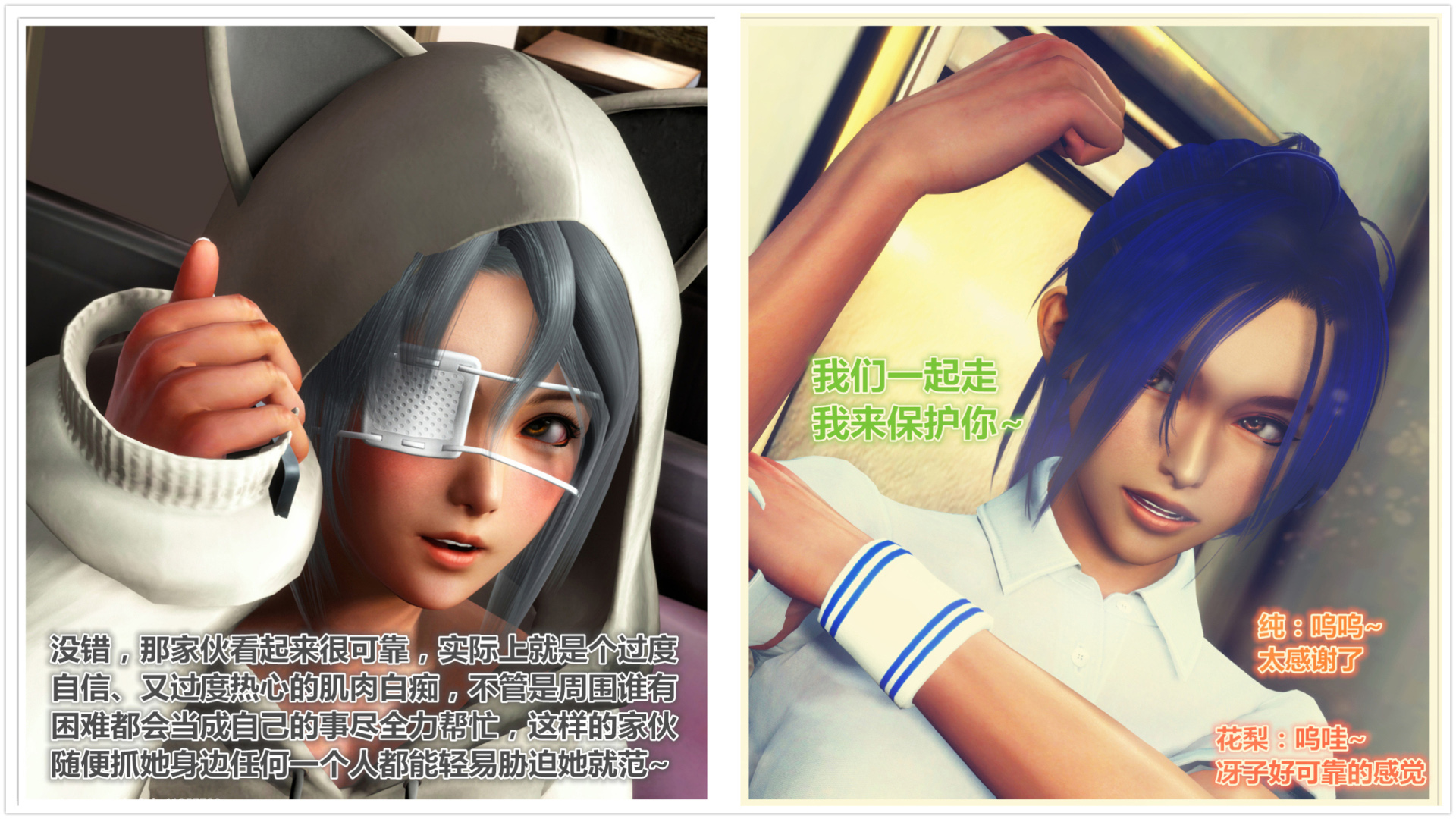 《iDOLLs 偶像人形》漫画 4.1 謹慎