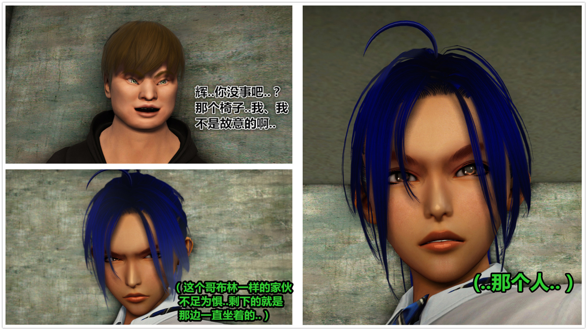 《iDOLLs 偶像人形》漫画 4.1 謹慎