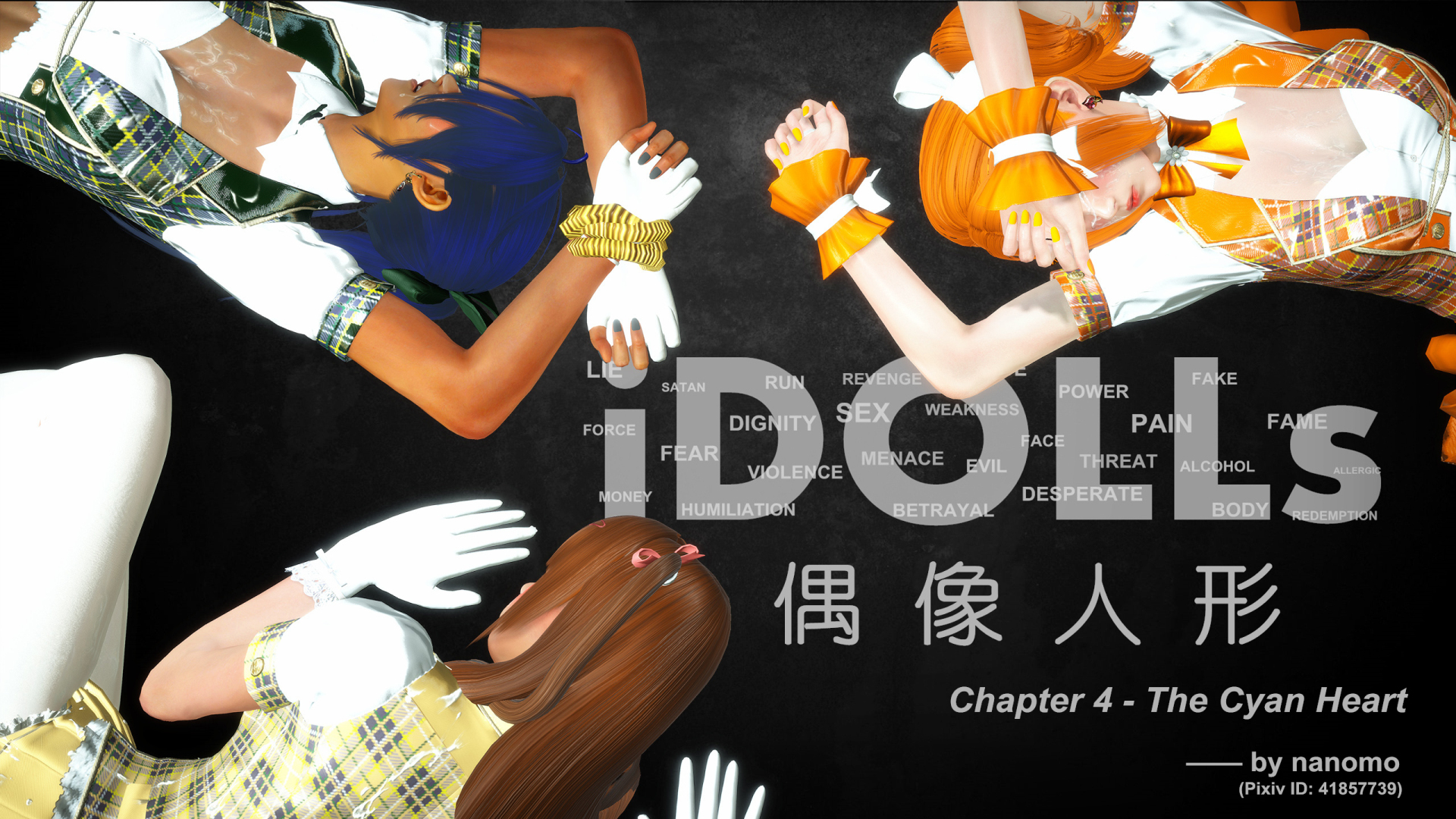 《iDOLLs 偶像人形》漫画 4.1 謹慎