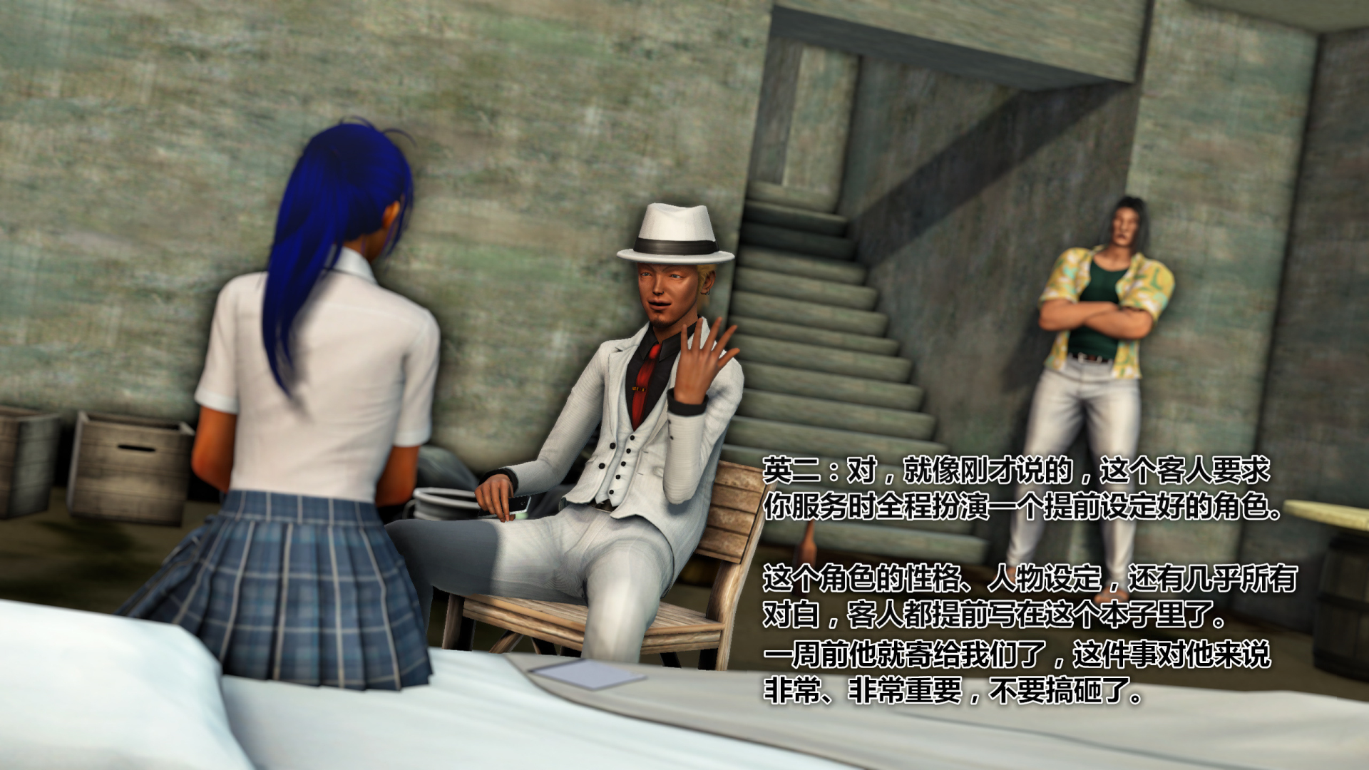 《iDOLLs 偶像人形》漫画 4.1 謹慎