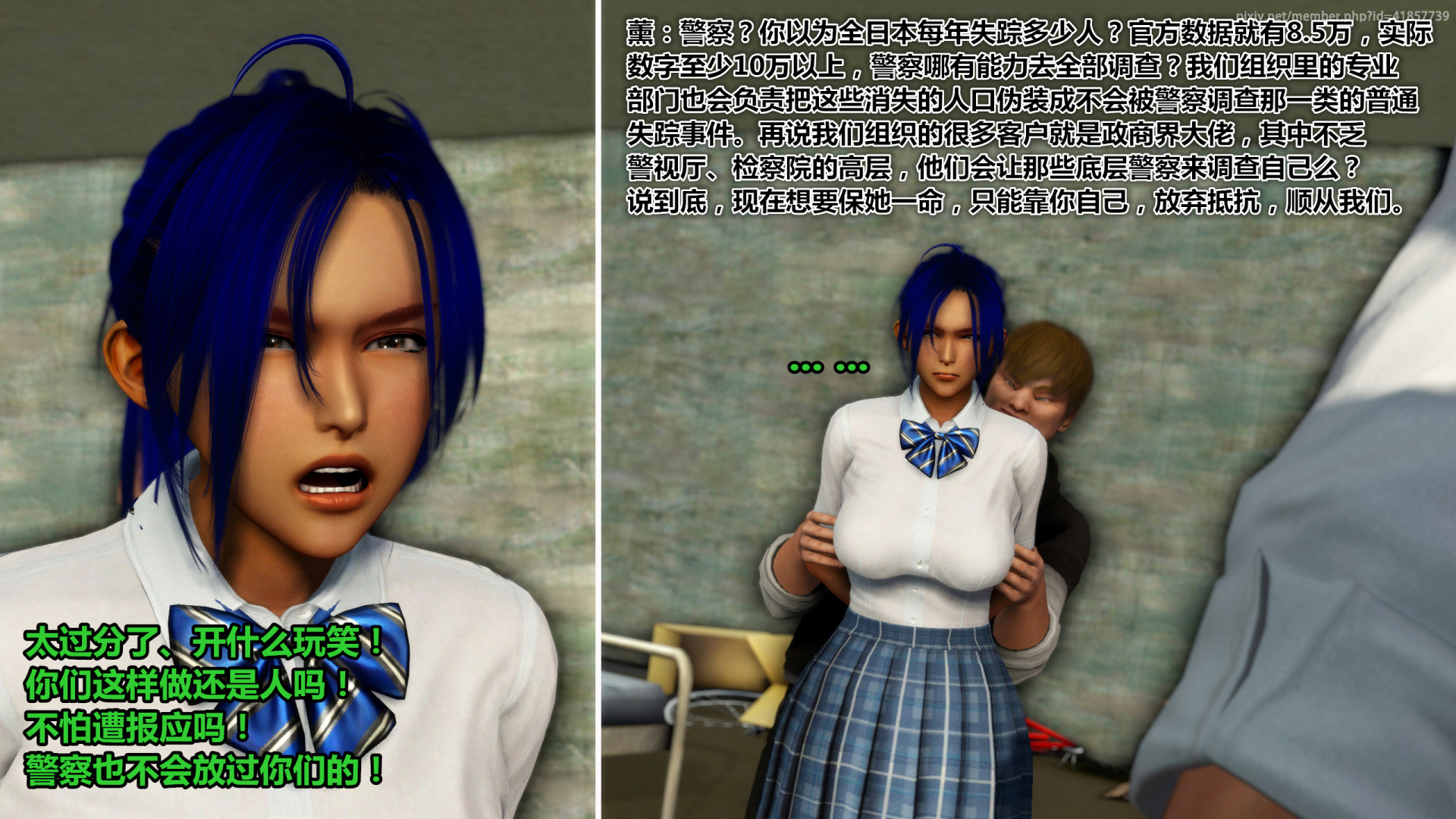 《iDOLLs 偶像人形》漫画 4.1 謹慎