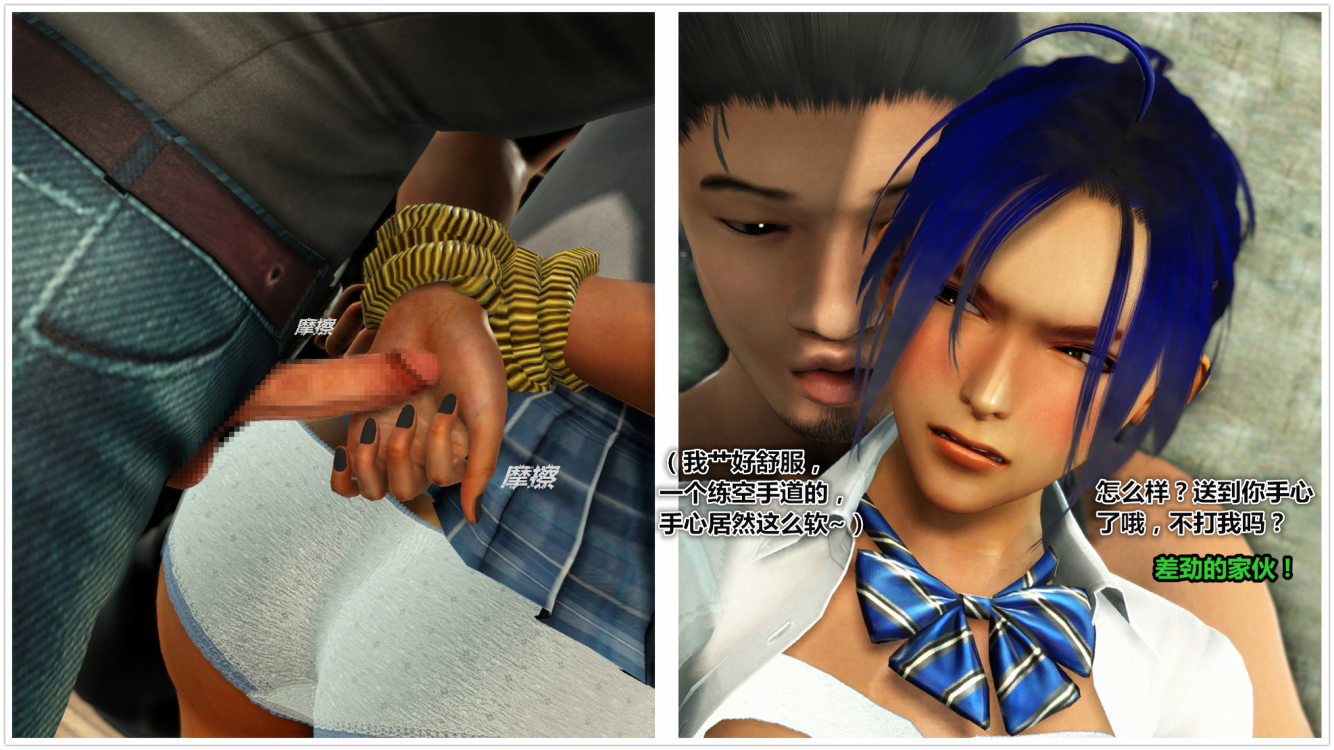 《iDOLLs 偶像人形》漫画 4.1 謹慎