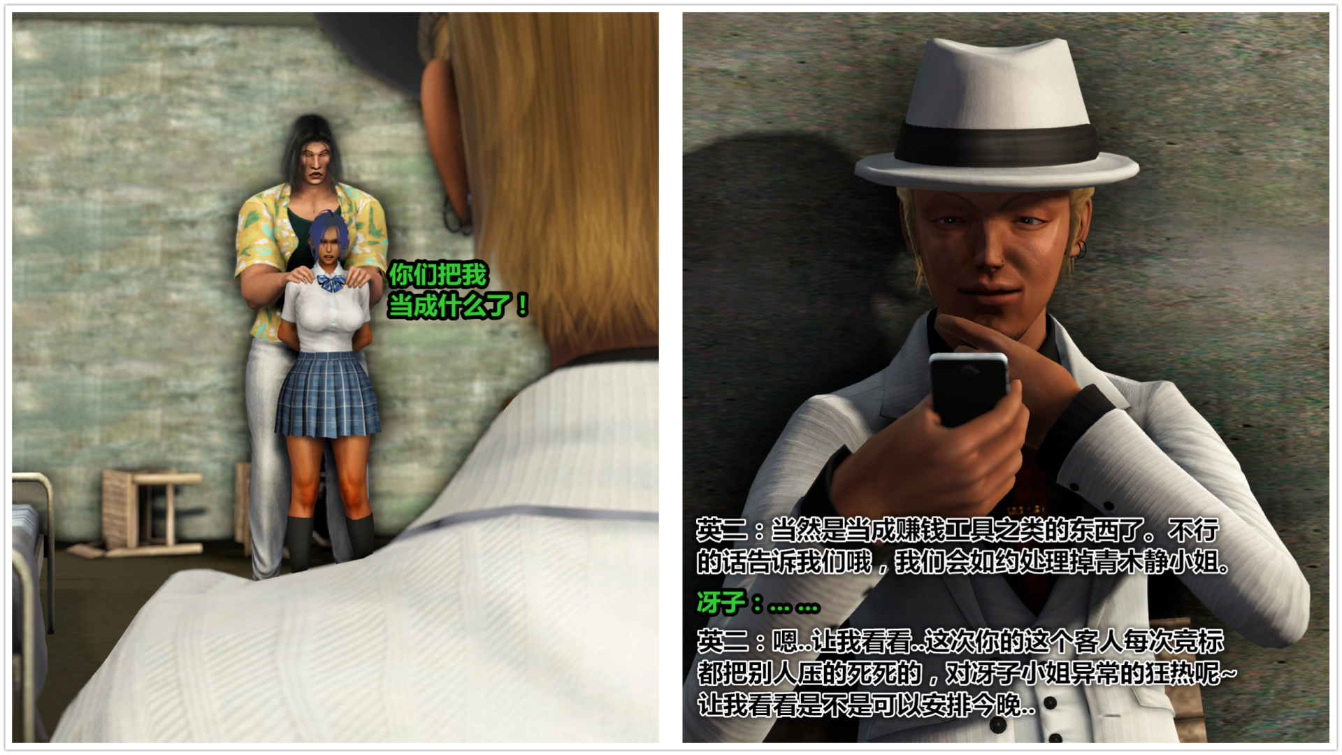 《iDOLLs 偶像人形》漫画 4.1 謹慎