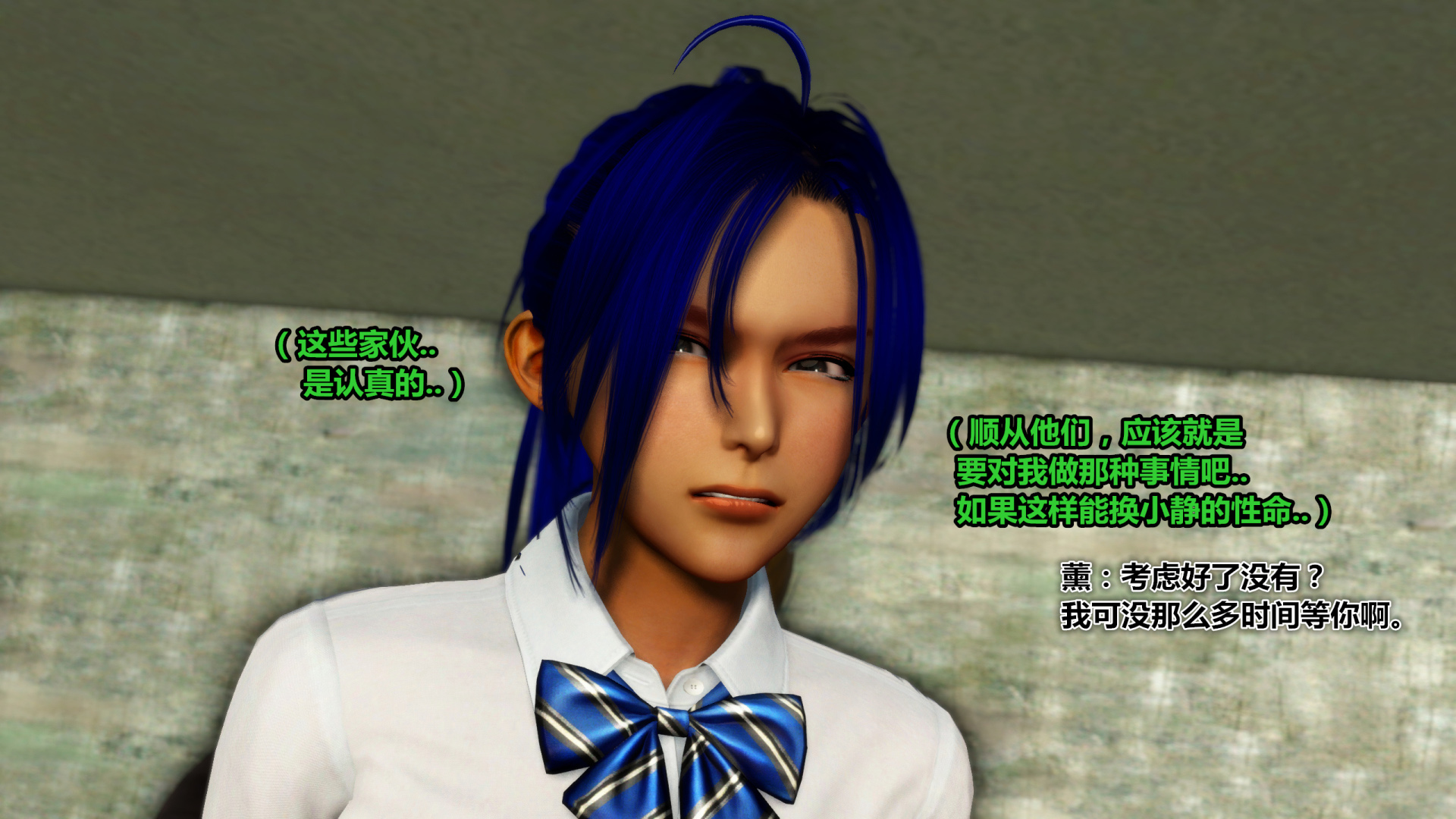 《iDOLLs 偶像人形》漫画 4.1 謹慎