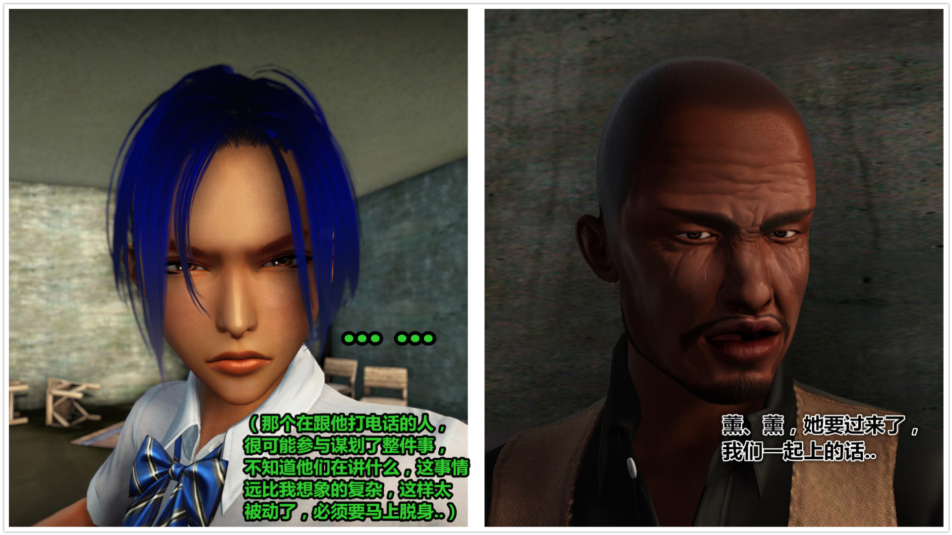 《iDOLLs 偶像人形》漫画 4.1 謹慎