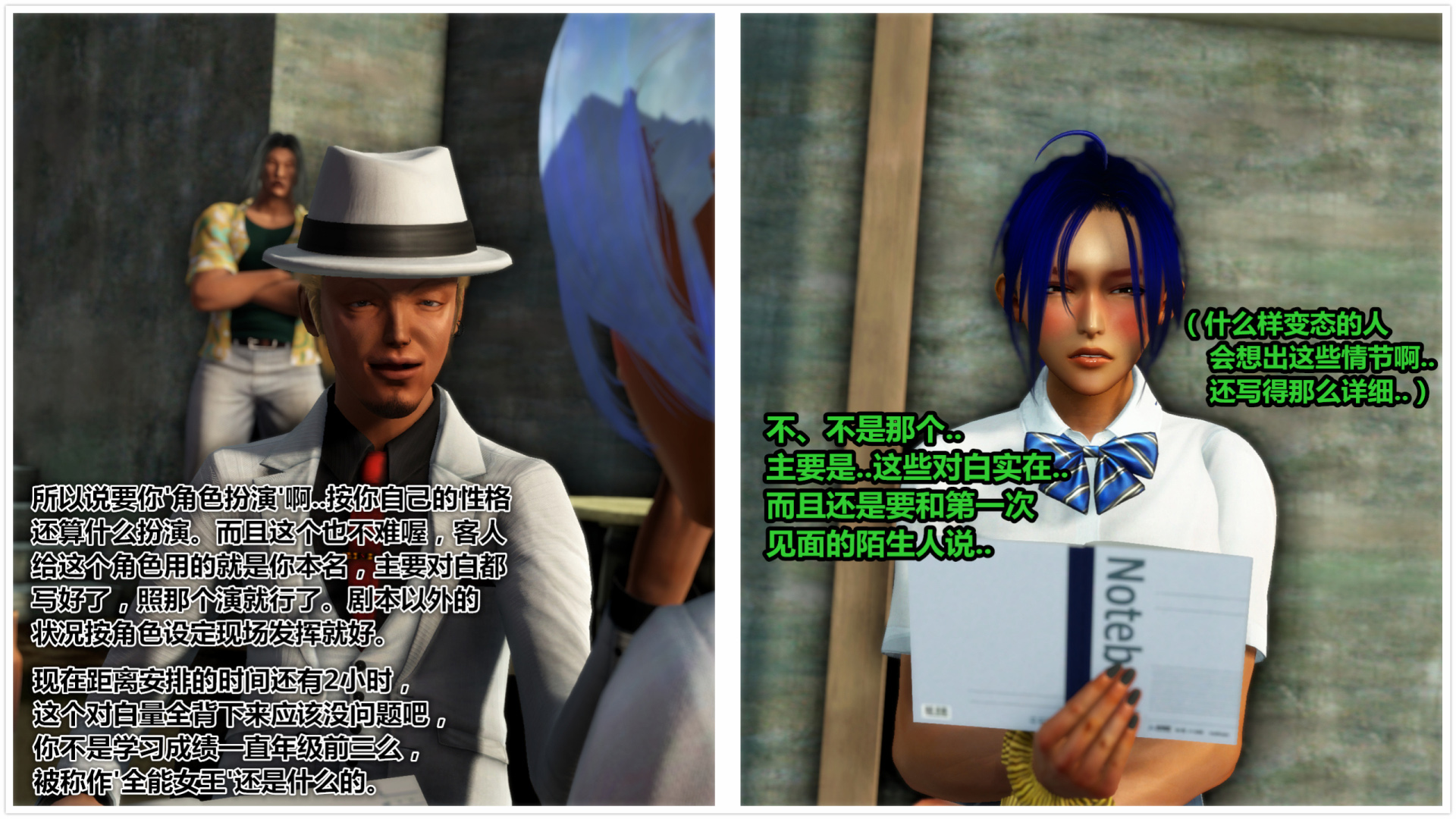 《iDOLLs 偶像人形》漫画 4.1 謹慎