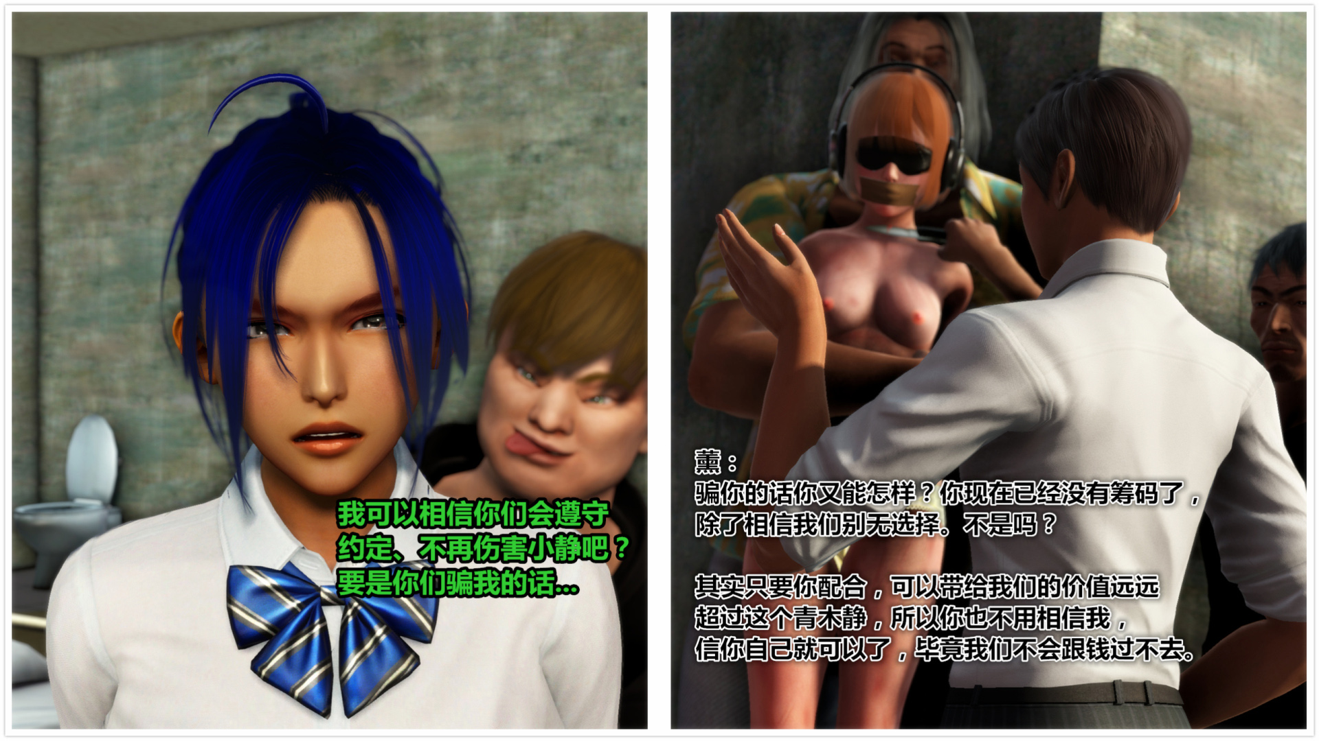 《iDOLLs 偶像人形》漫画 4.1 謹慎