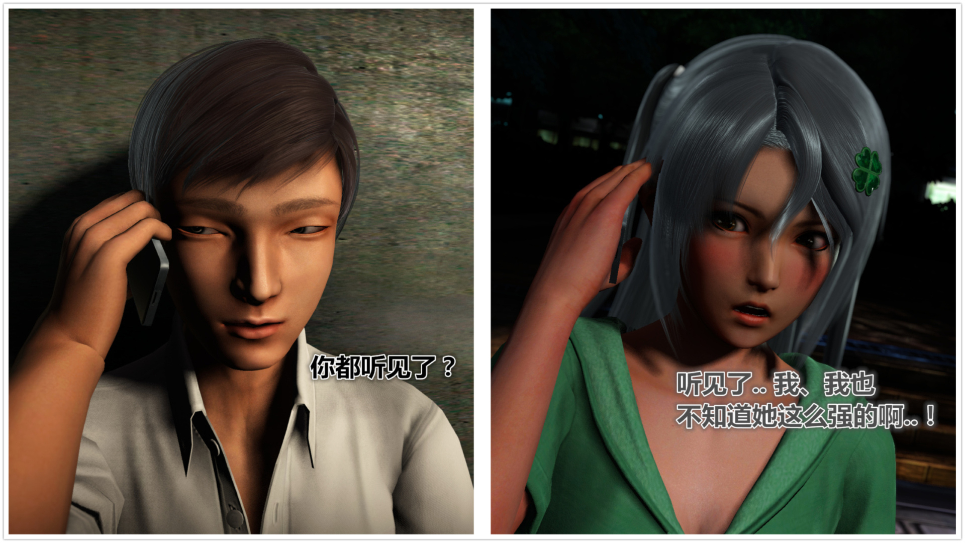 《iDOLLs 偶像人形》漫画 4.1 謹慎