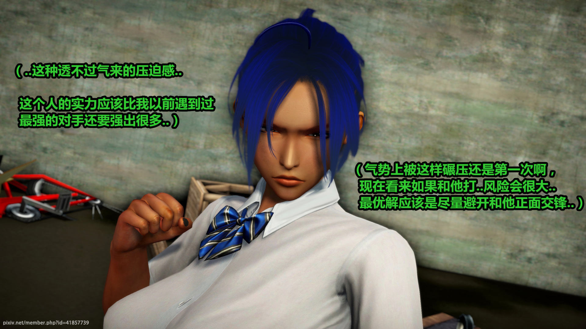 《iDOLLs 偶像人形》漫画 4.1 謹慎