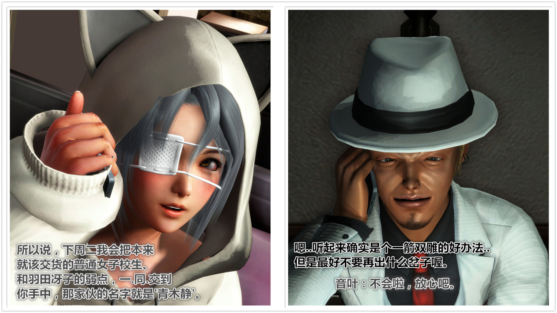 《iDOLLs 偶像人形》漫画 4.1 謹慎