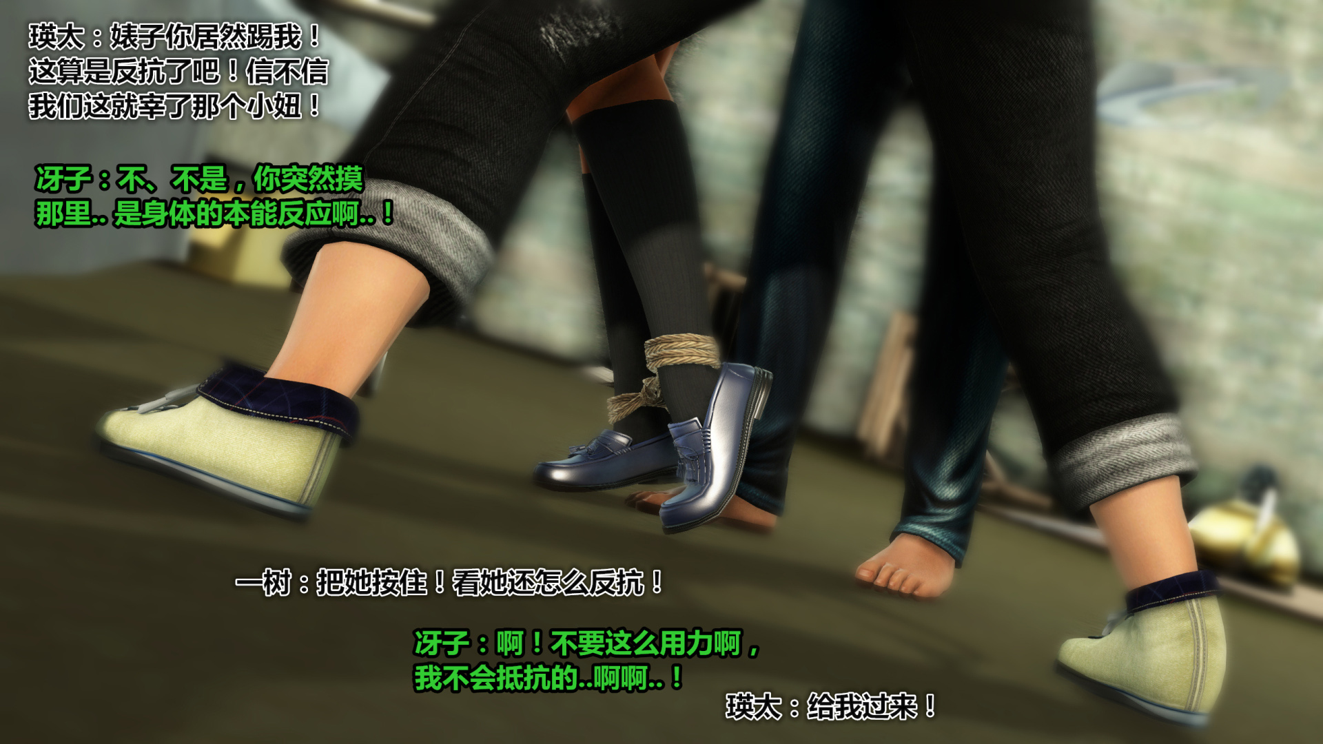 《iDOLLs 偶像人形》漫画 4.1 謹慎