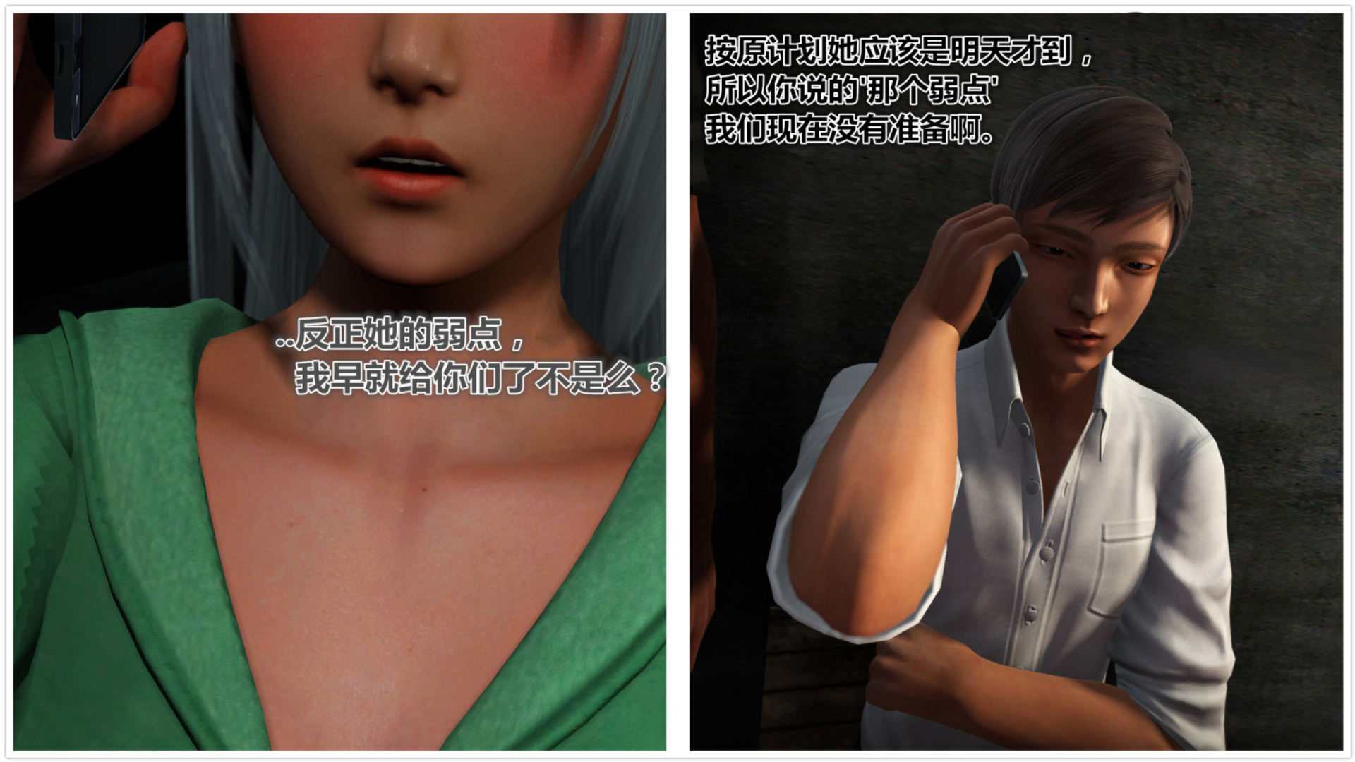 《iDOLLs 偶像人形》漫画 4.1 謹慎