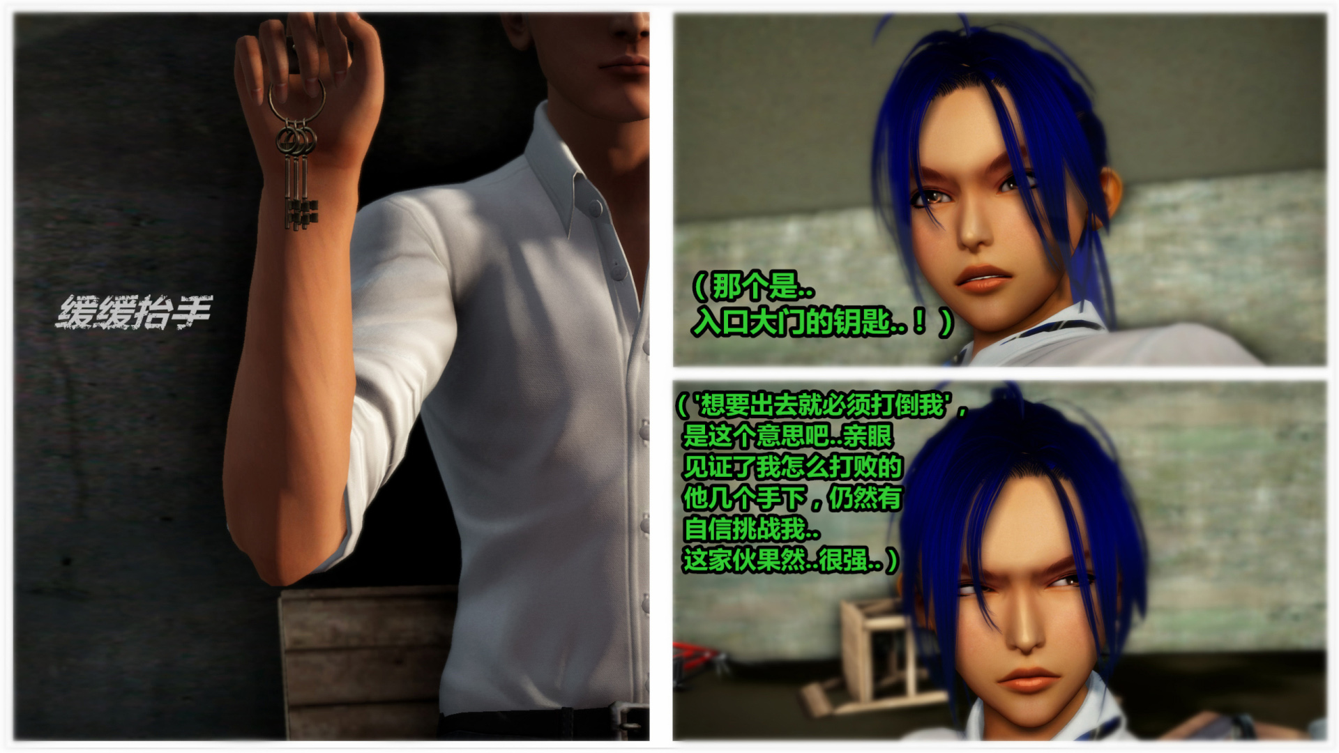 《iDOLLs 偶像人形》漫画 4.1 謹慎