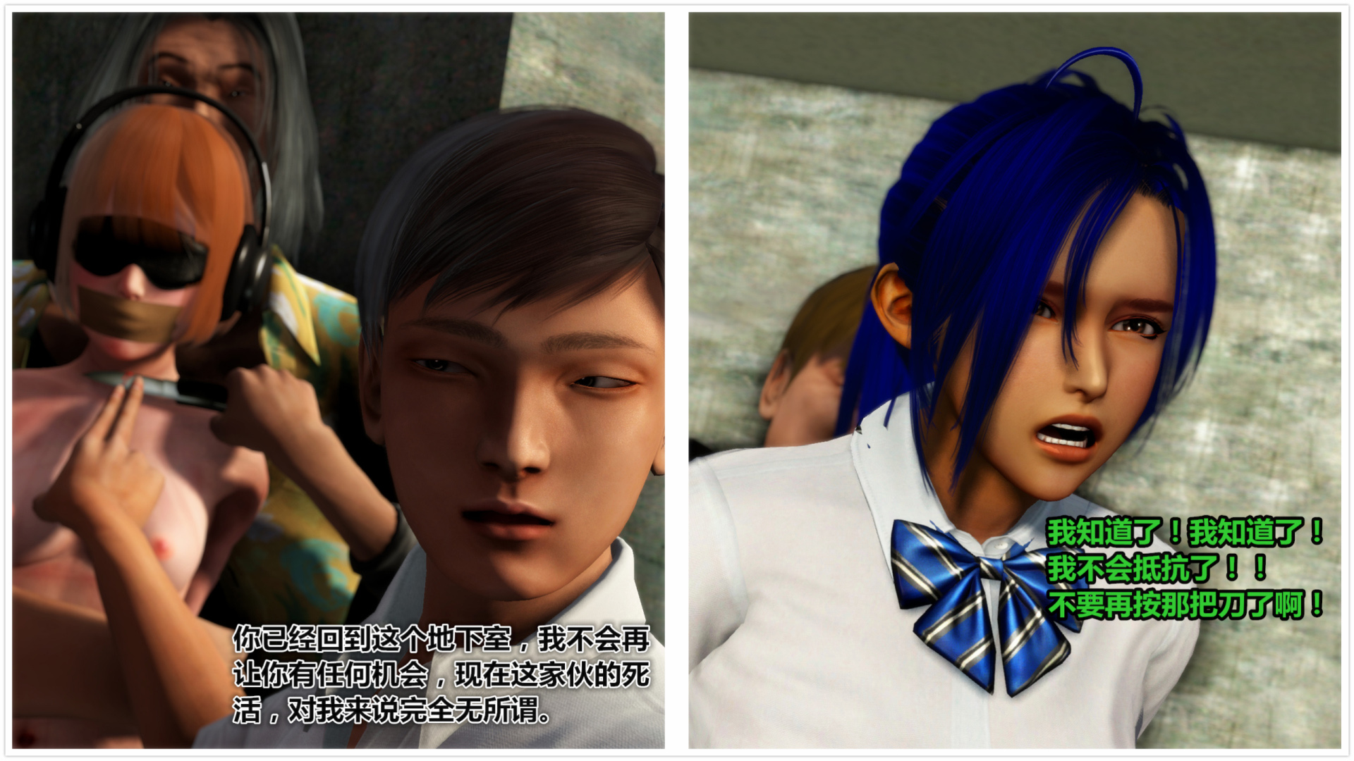 《iDOLLs 偶像人形》漫画 4.1 謹慎