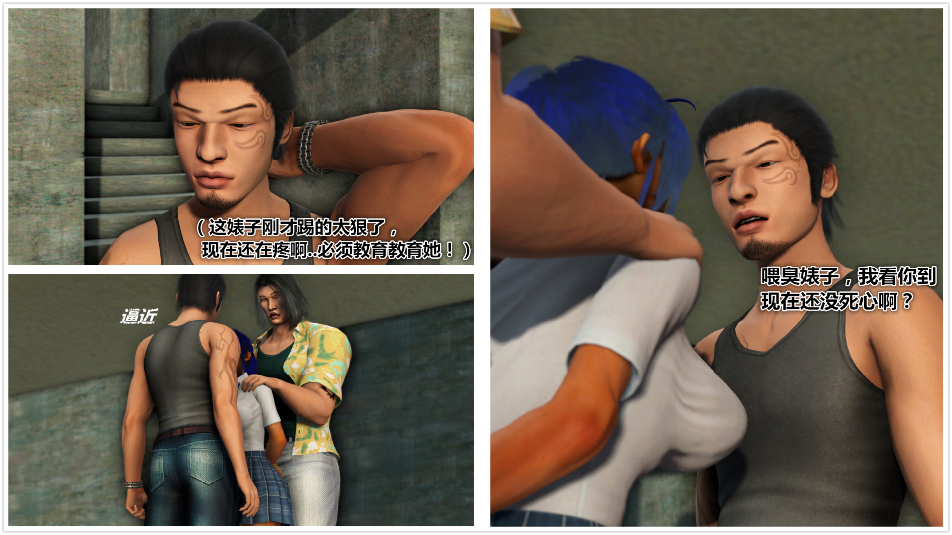 《iDOLLs 偶像人形》漫画 4.1 謹慎