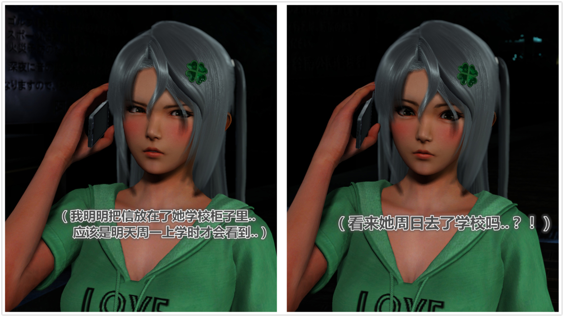 《iDOLLs 偶像人形》漫画 4.1 謹慎