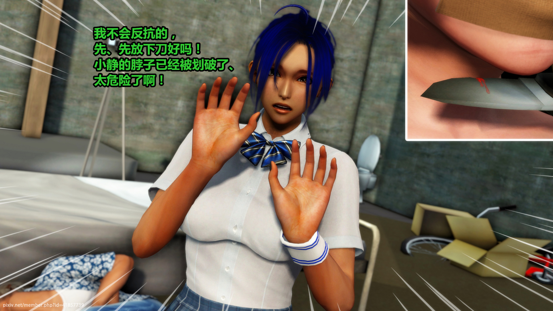 《iDOLLs 偶像人形》漫画 4.1 謹慎