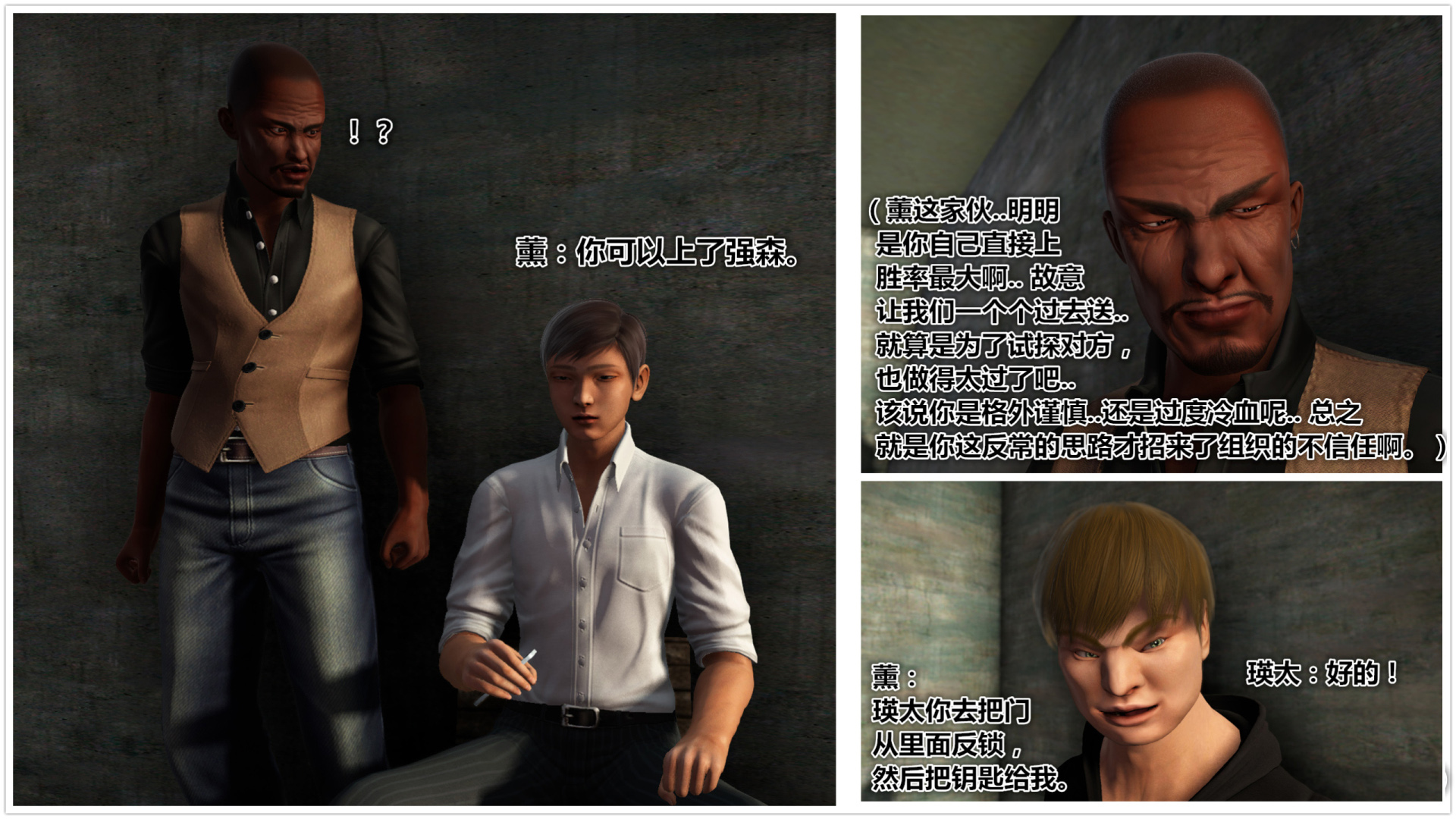 《iDOLLs 偶像人形》漫画 4.1 謹慎