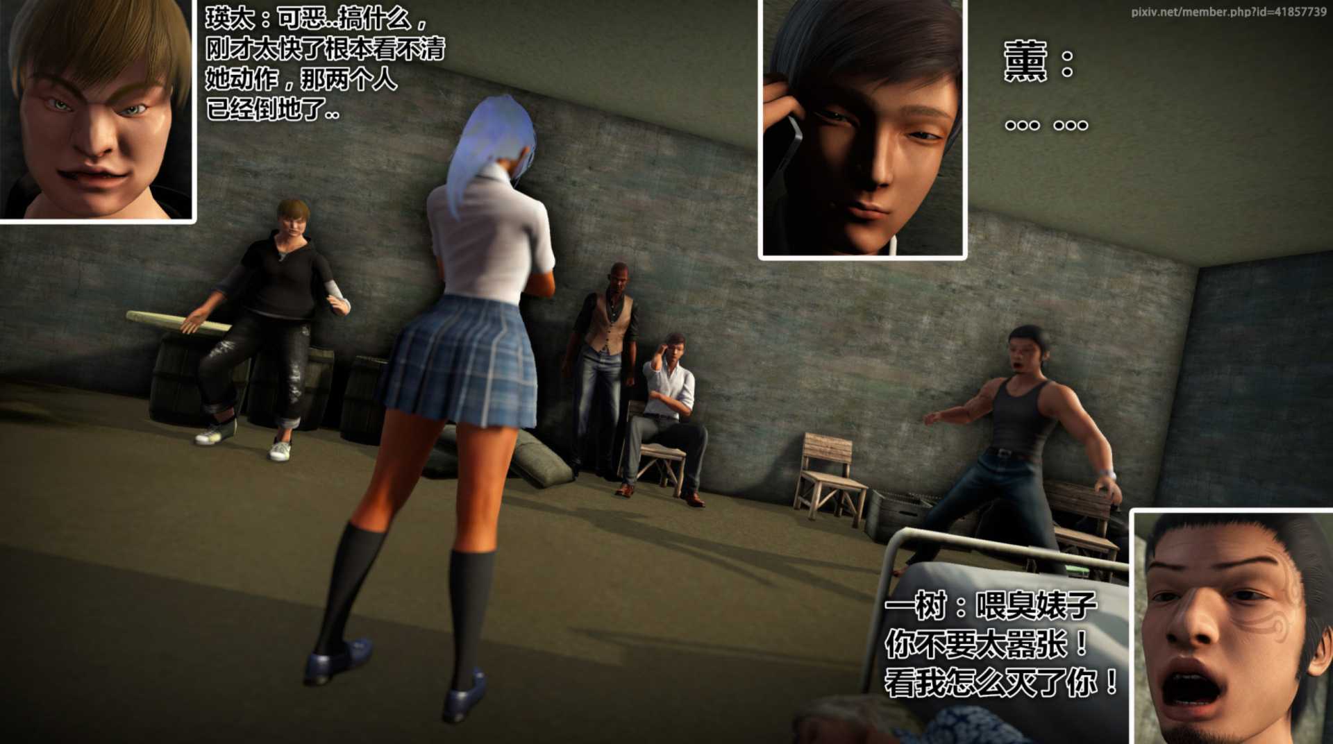 《iDOLLs 偶像人形》漫画 4.1 謹慎