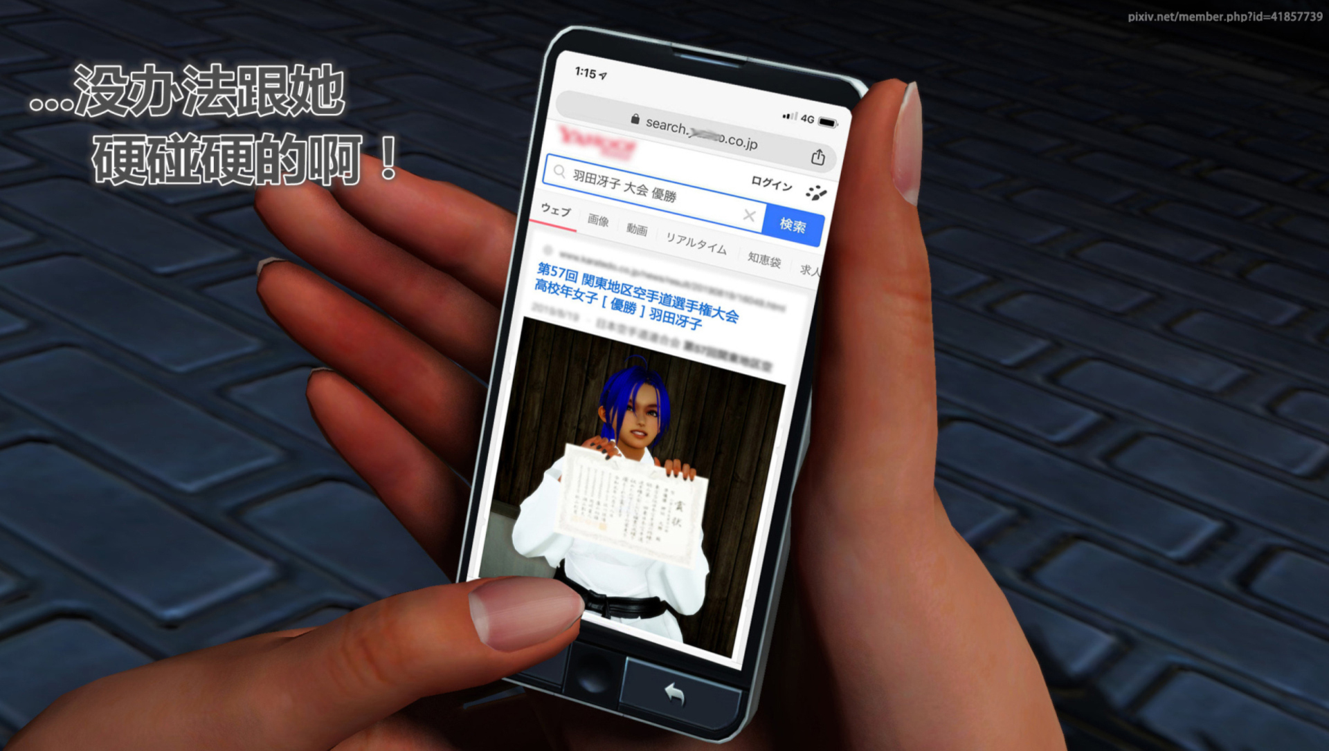 《iDOLLs 偶像人形》漫画 4.1 謹慎