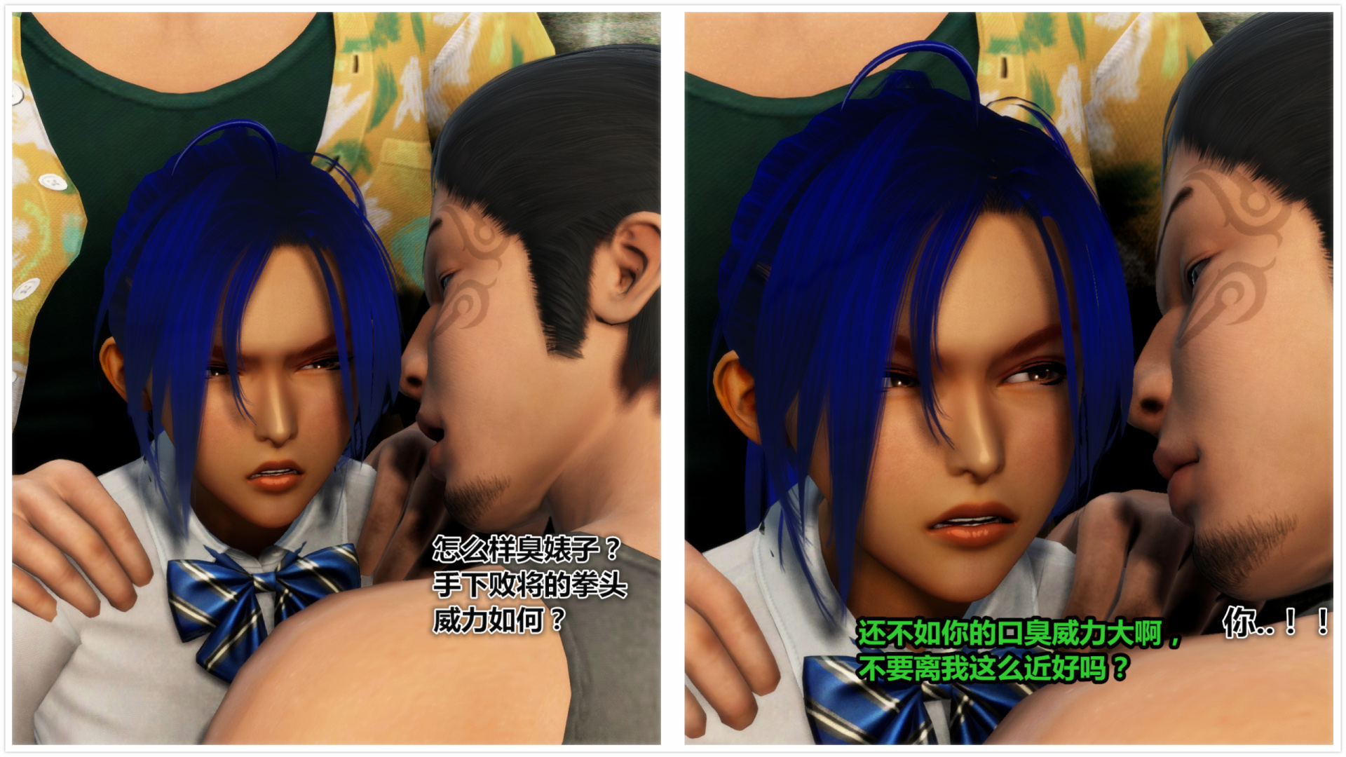 《iDOLLs 偶像人形》漫画 4.1 謹慎