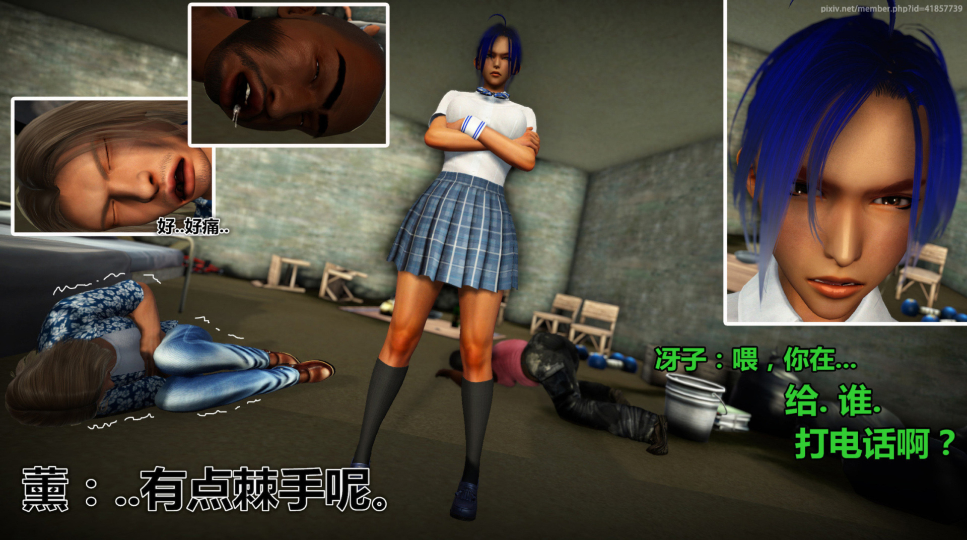 《iDOLLs 偶像人形》漫画 4.1 謹慎