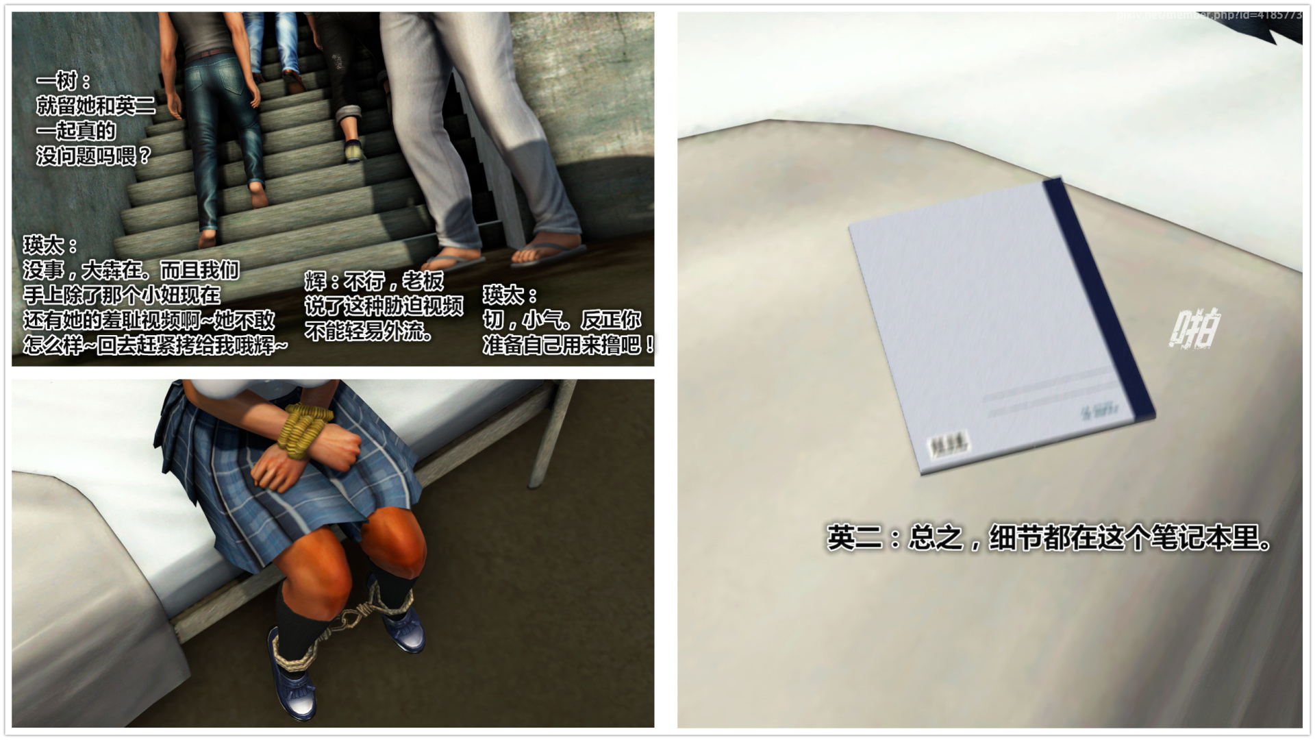 《iDOLLs 偶像人形》漫画 4.1 謹慎