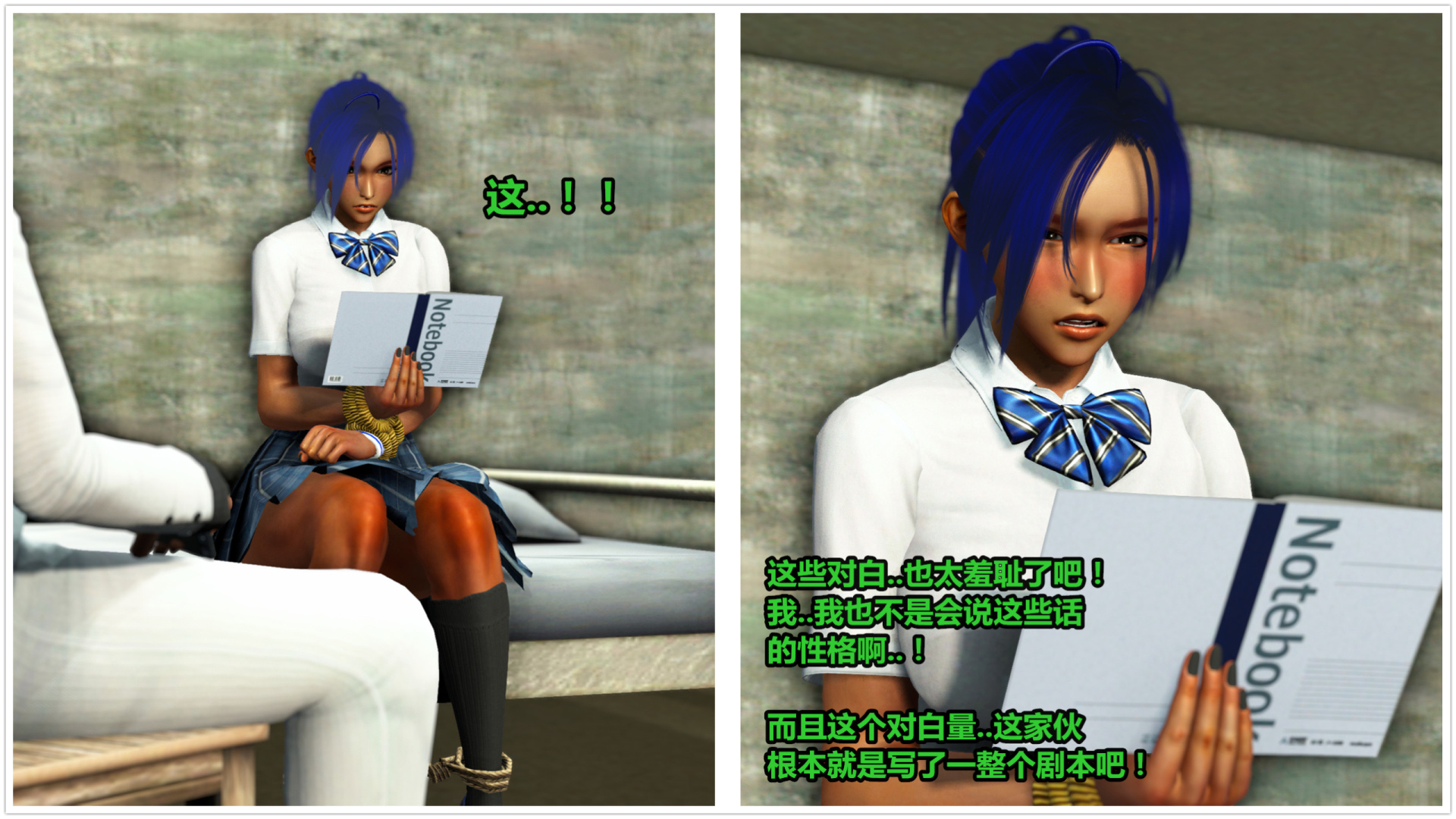 《iDOLLs 偶像人形》漫画 4.1 謹慎